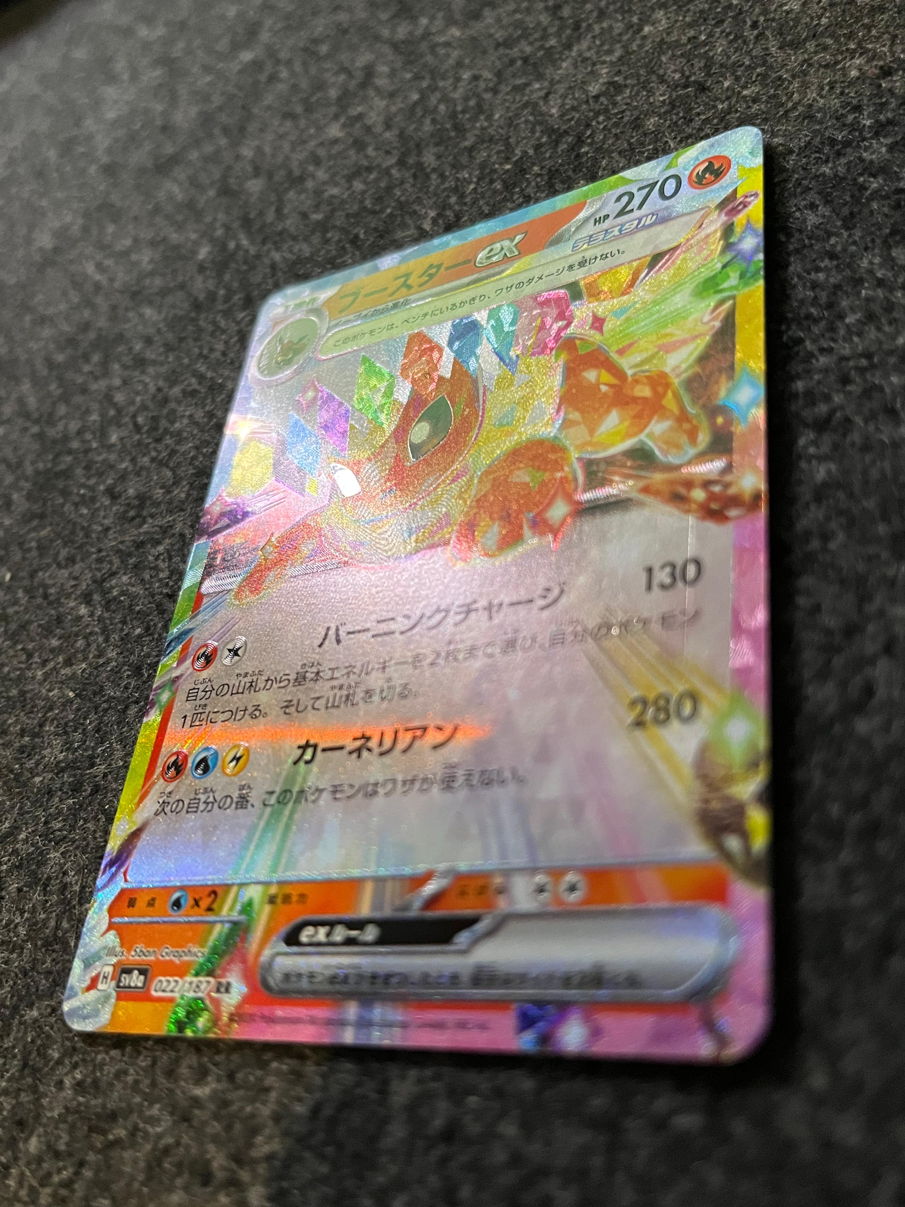 Carta De Flareon ex 22/187 sv8a JAP