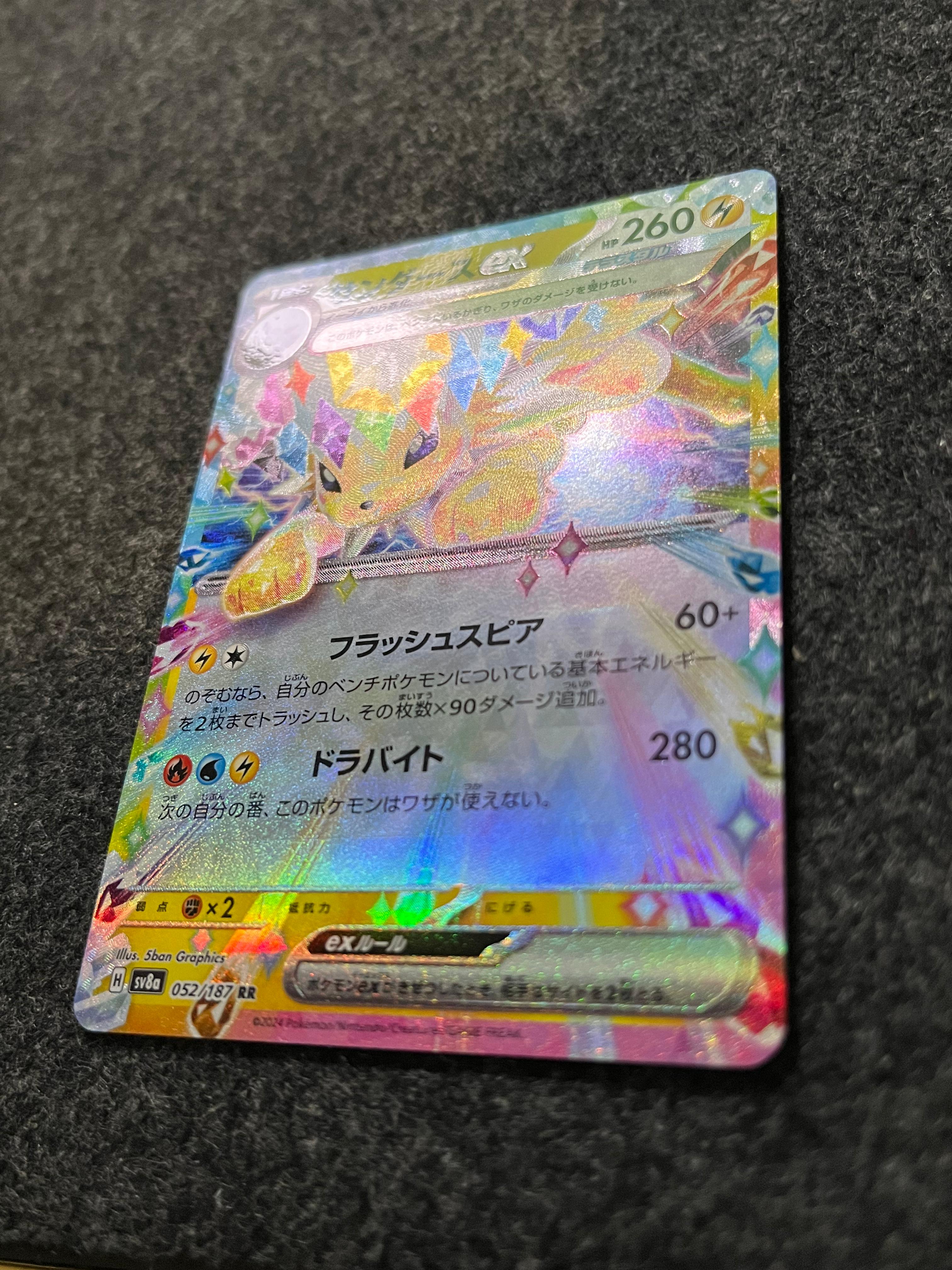 Carta De Jolteon ex 52/187 sv8a JAP