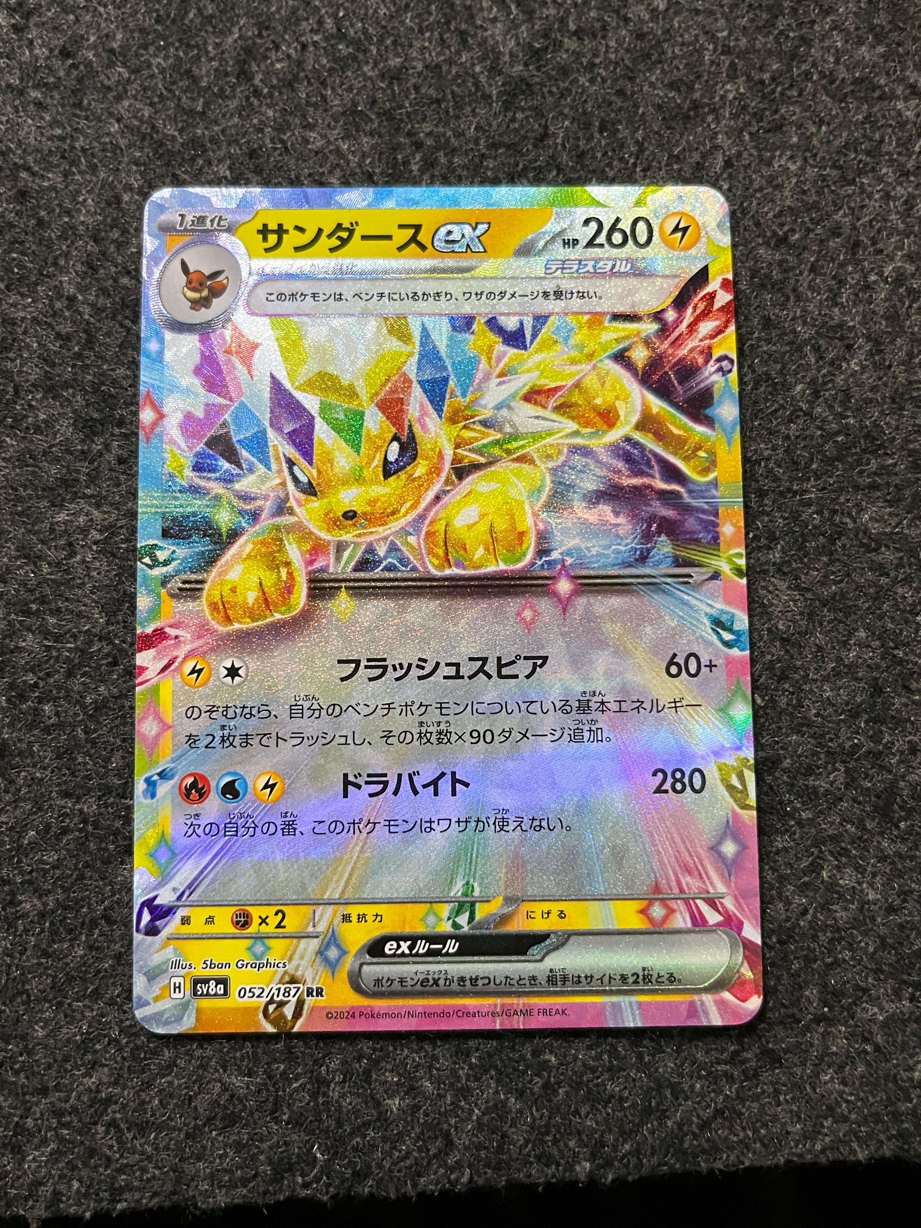 Carta De Jolteon ex 52/187 sv8a JAP