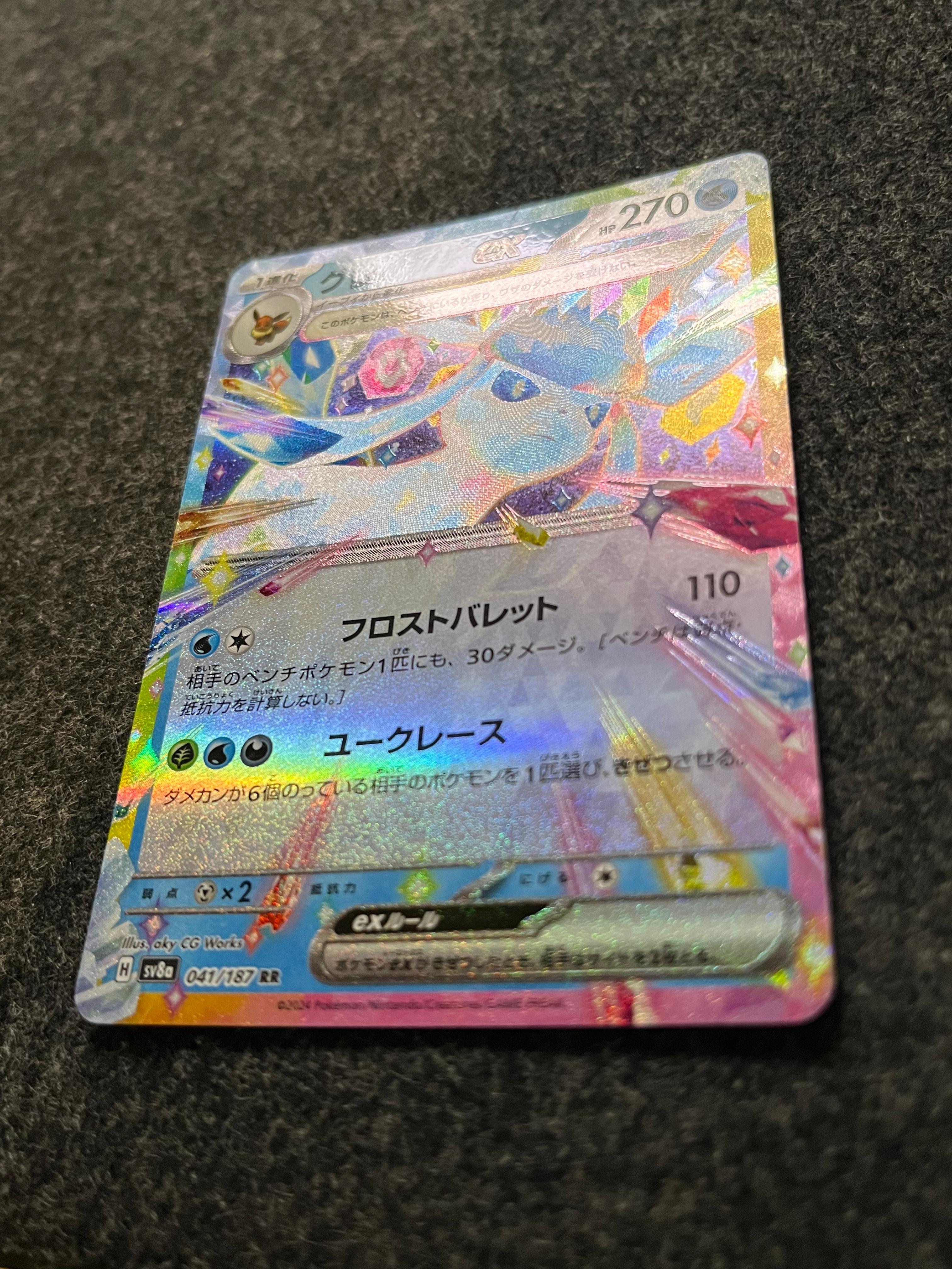 Carta De Glaceon ex 41/187 sv8a JAP