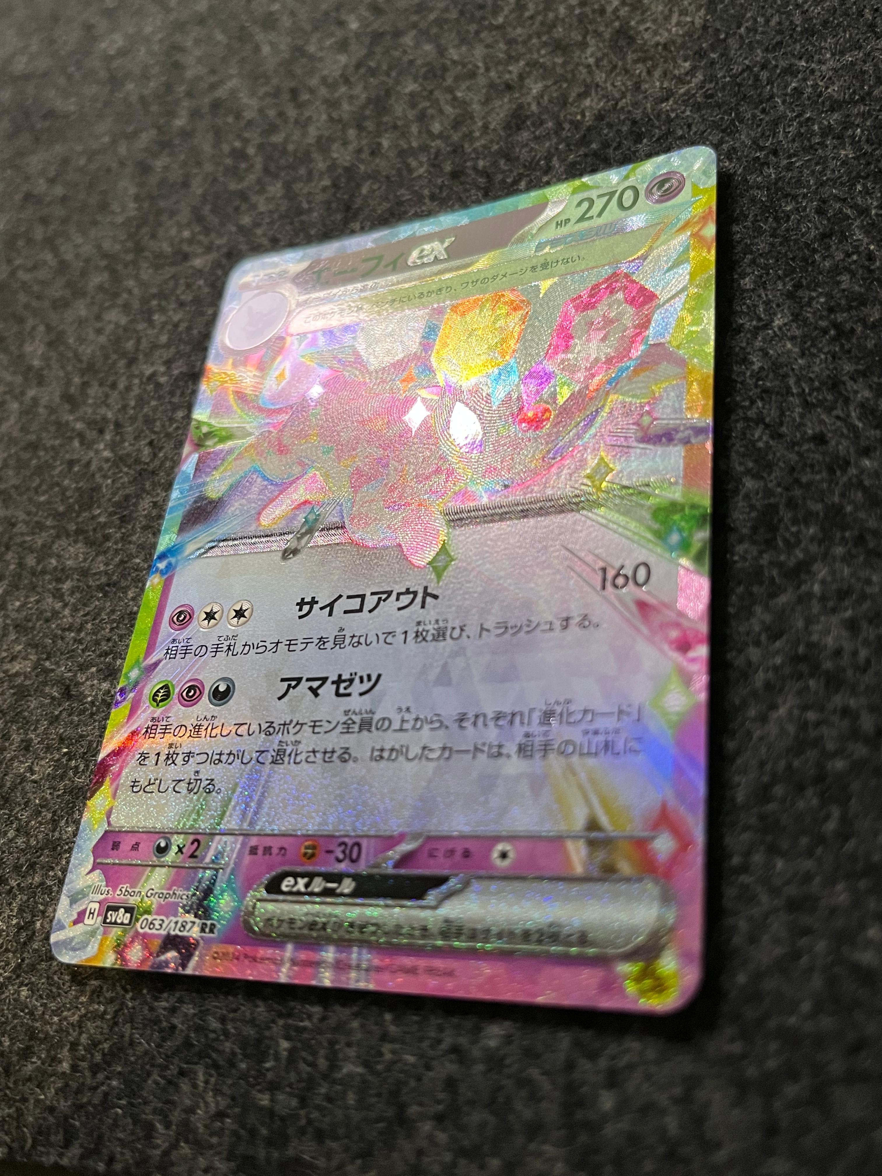 Carta De Espeon ex 63/187 sv8a JAP