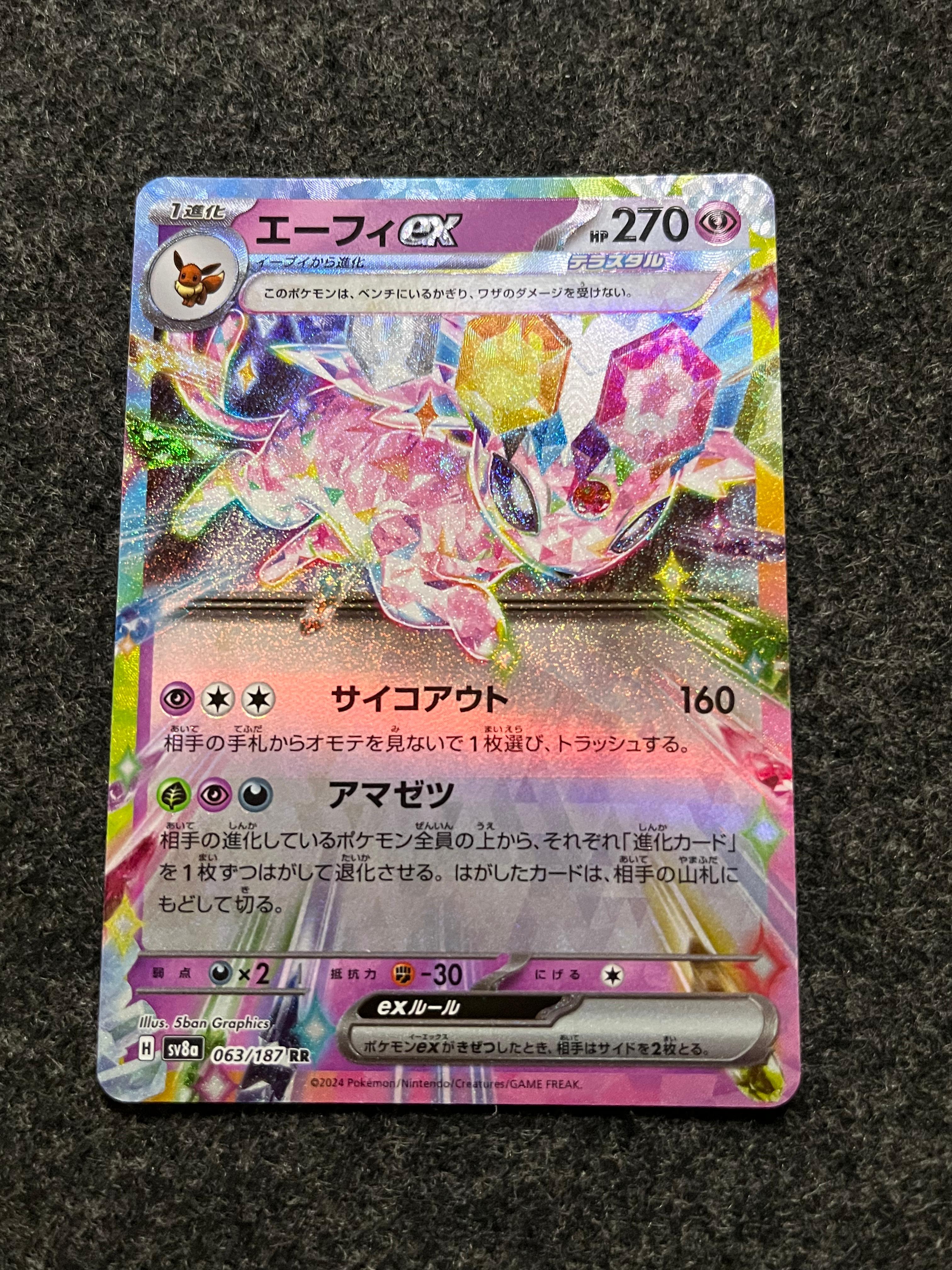 Carta De Espeon ex 63/187 sv8a JAP