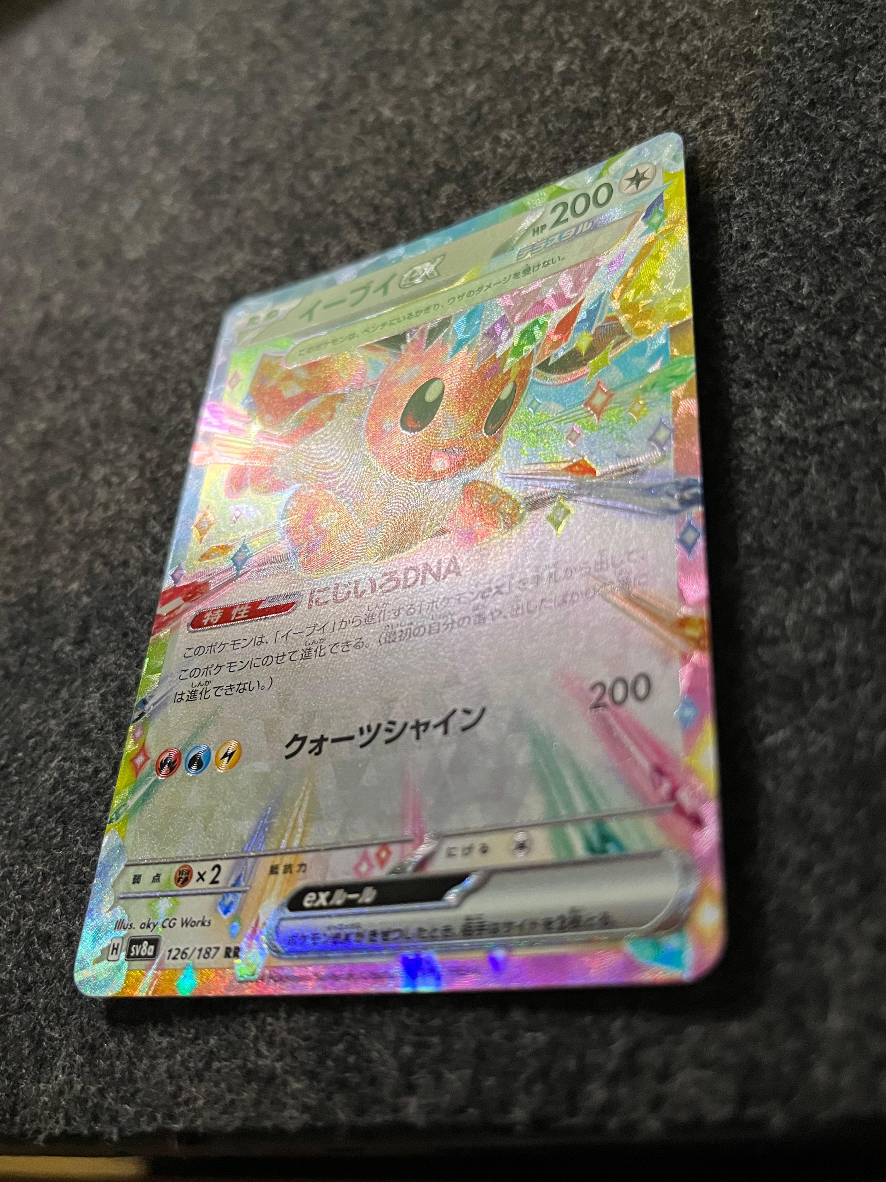 Carta De Eevee ex 126/187 sv8a JAP