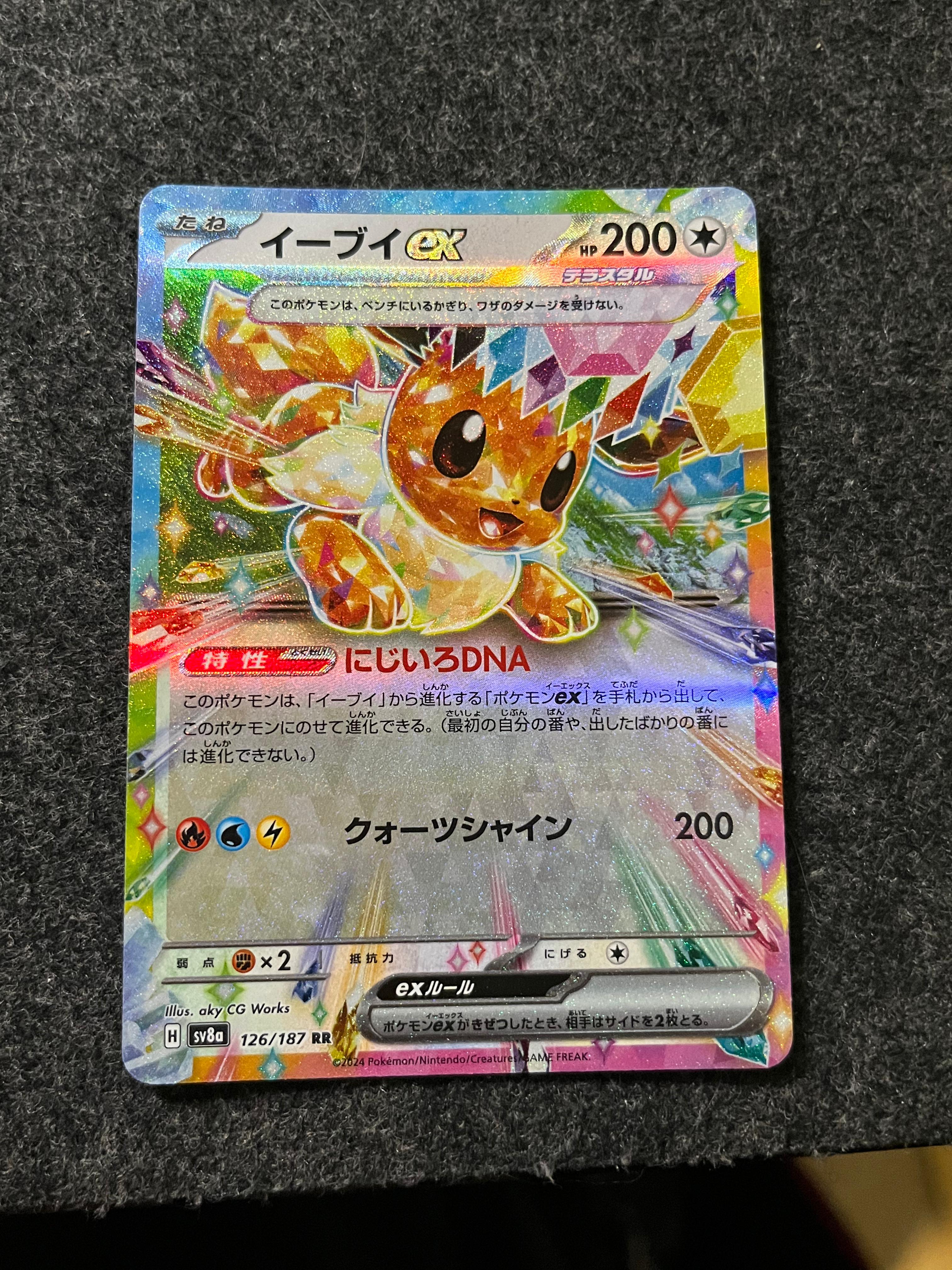 Carta De Eevee ex 126/187 sv8a JAP