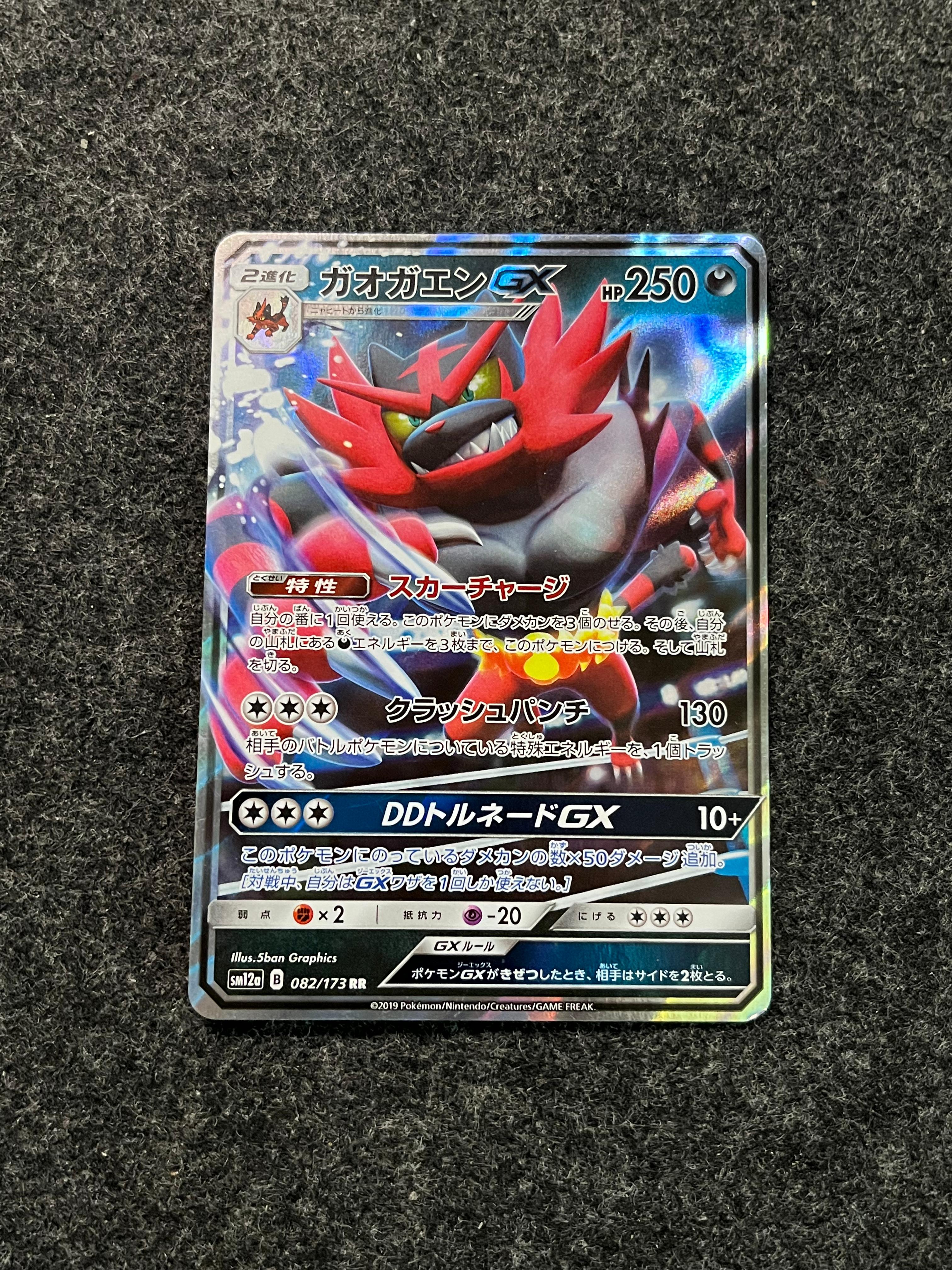 Carta De Incineroar GX 82/173 SM12a JAP