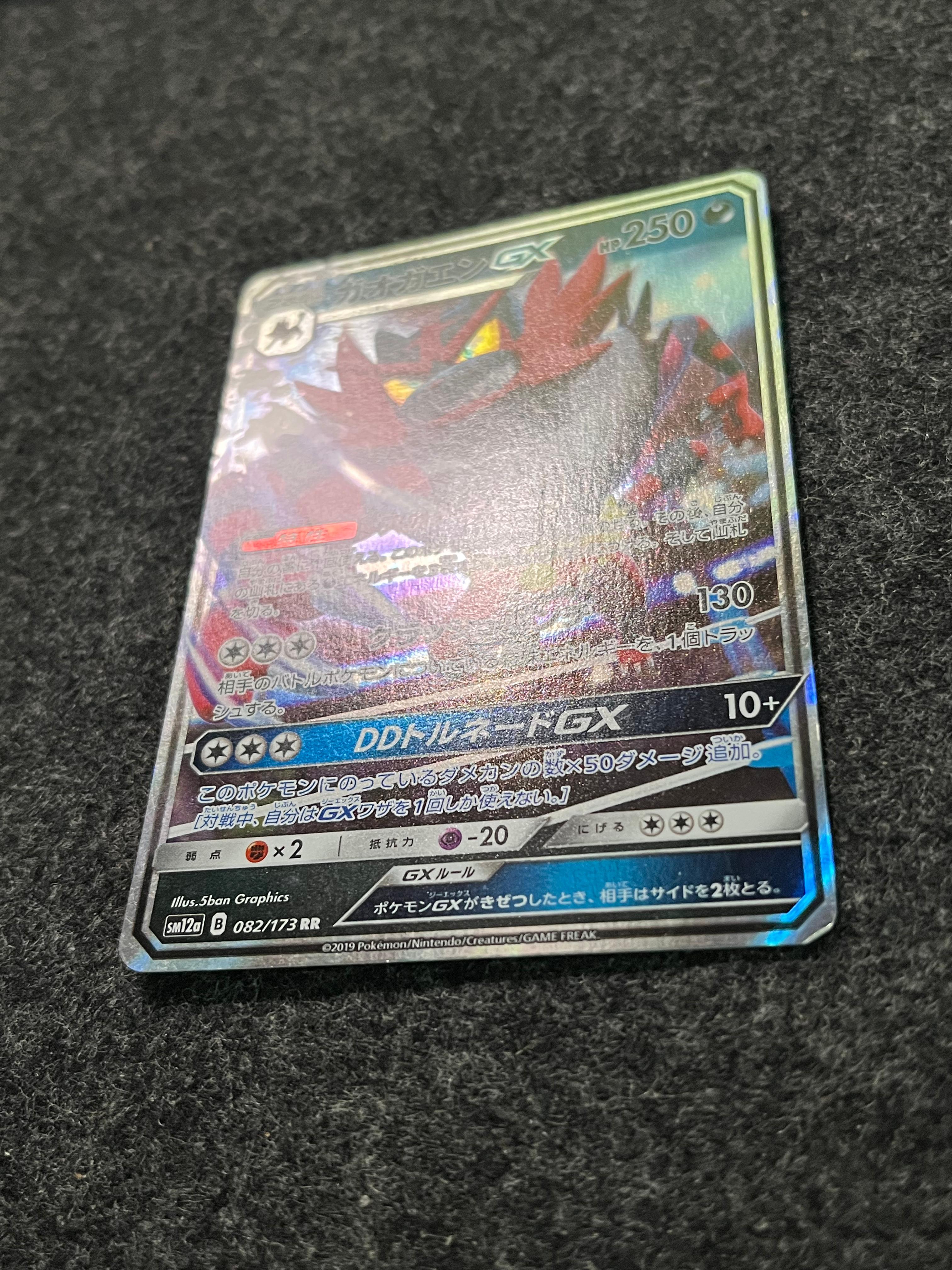 Carta De Incineroar GX 82/173 SM12a JAP