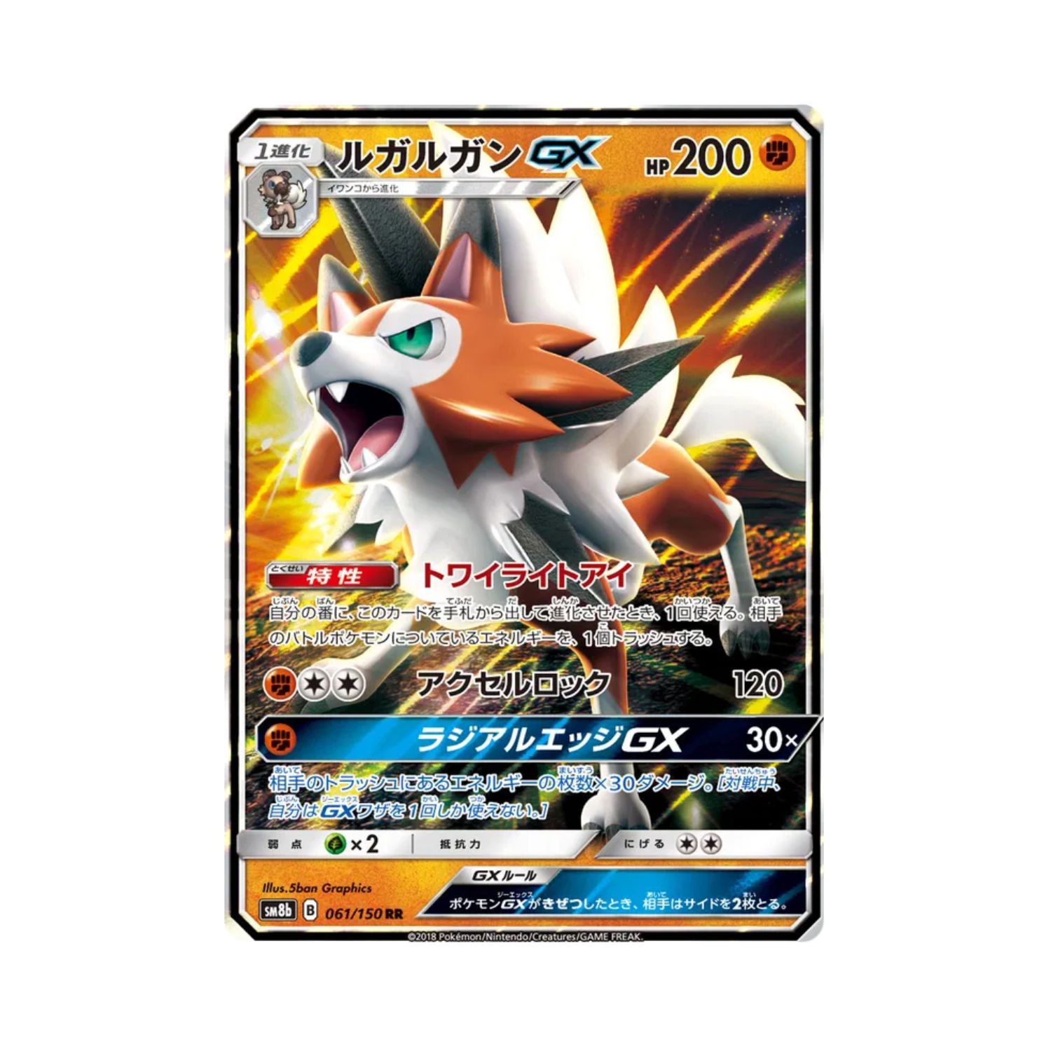 Carta De Lycanroc GX 61/150 SM8b JAP