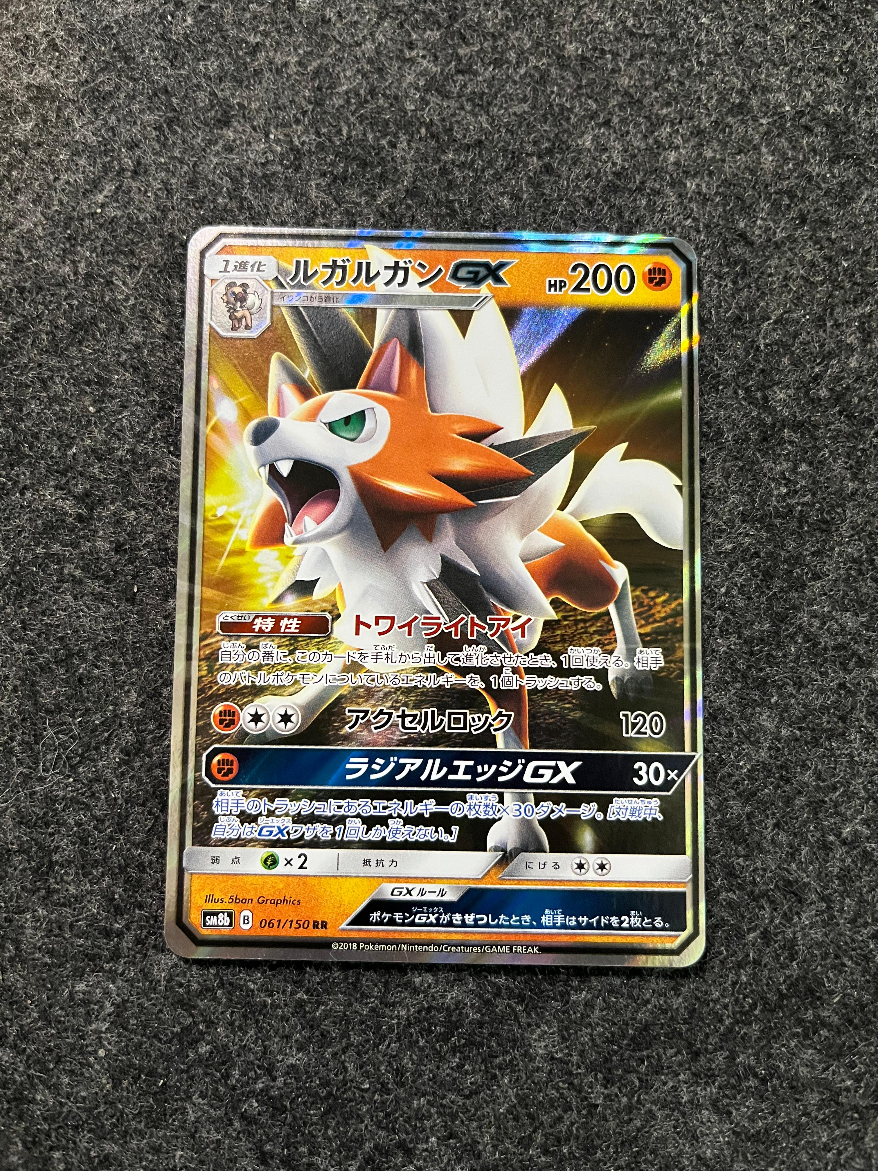 Carta De Lycanroc GX 61/150 SM8b JAP