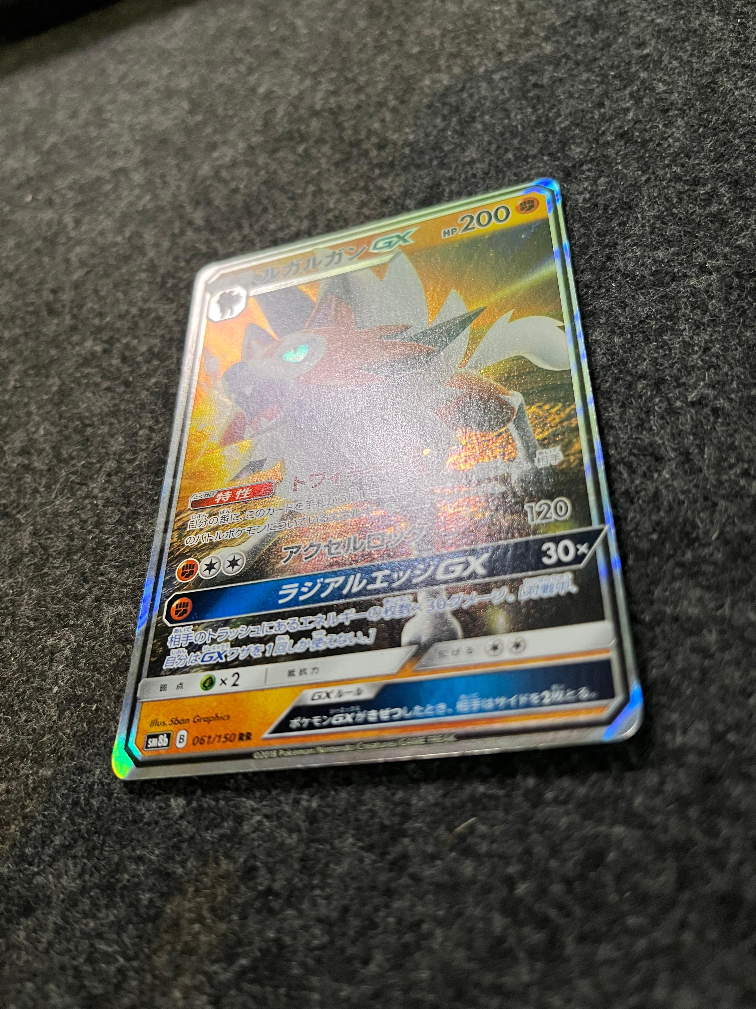 Carta De Lycanroc GX 61/150 SM8b JAP