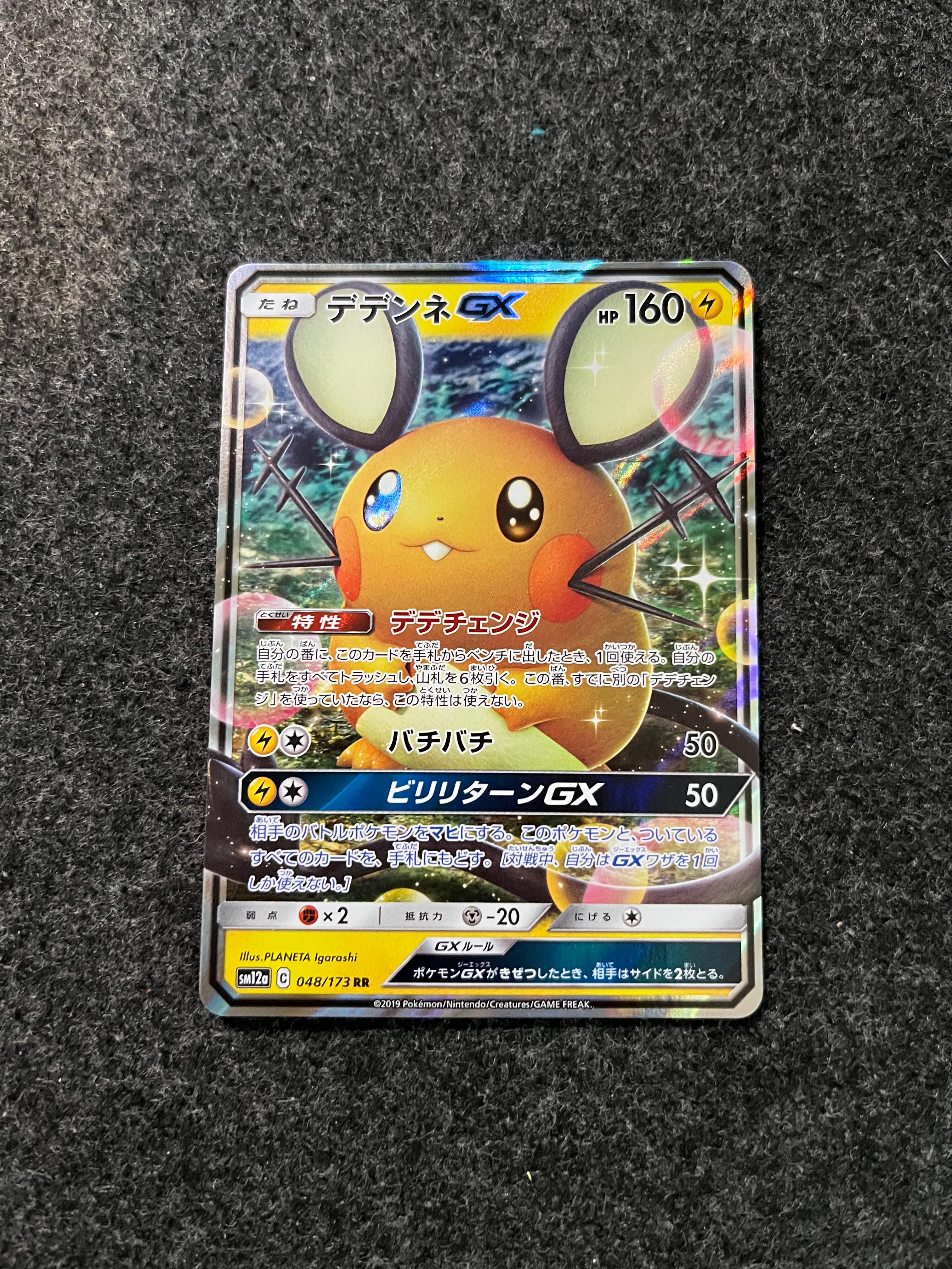 Carta De Dedenne GX 48/173 SM12a/SM9a JAP