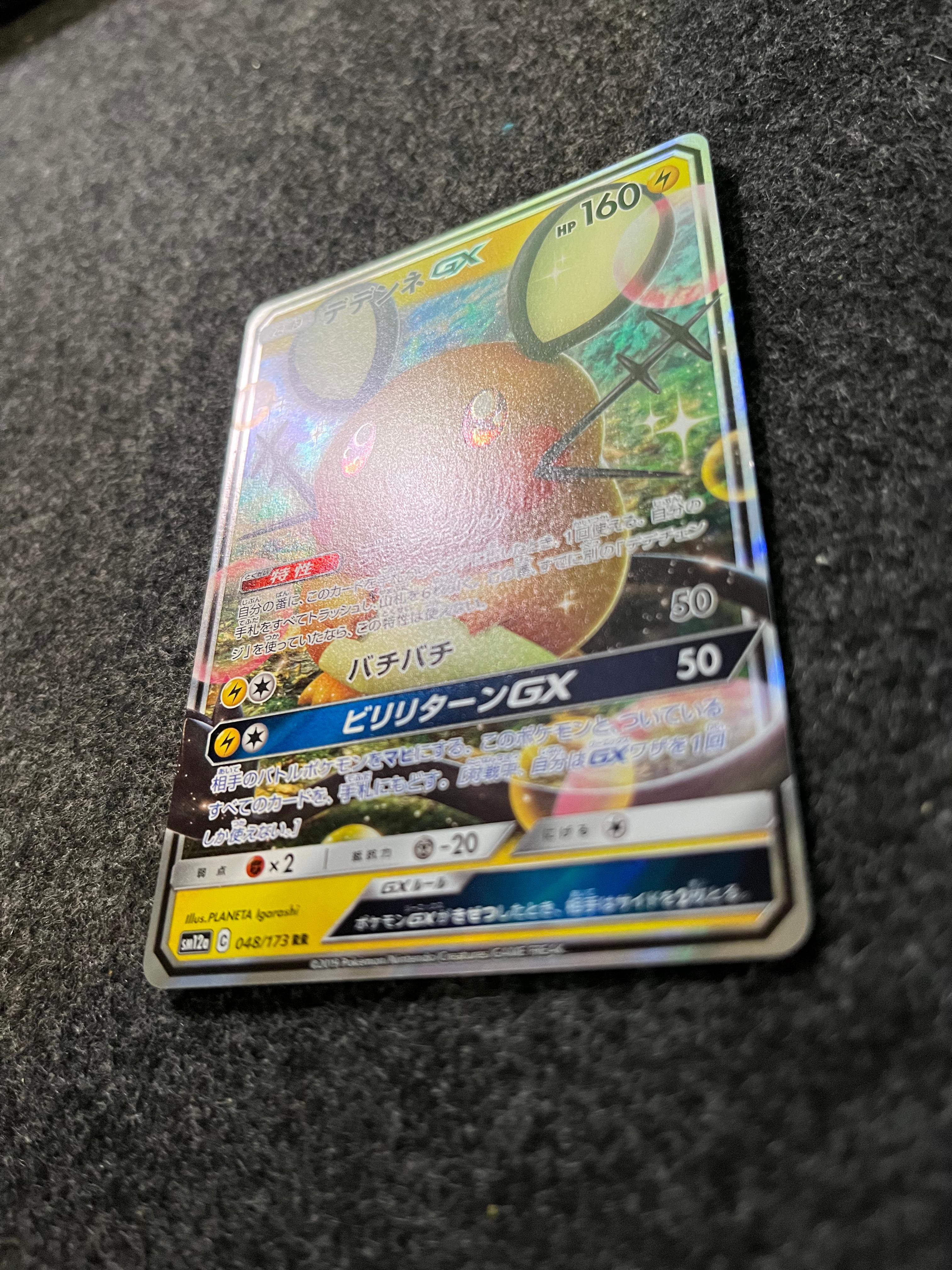 Carta De Dedenne GX 48/173 SM12a/SM9a JAP