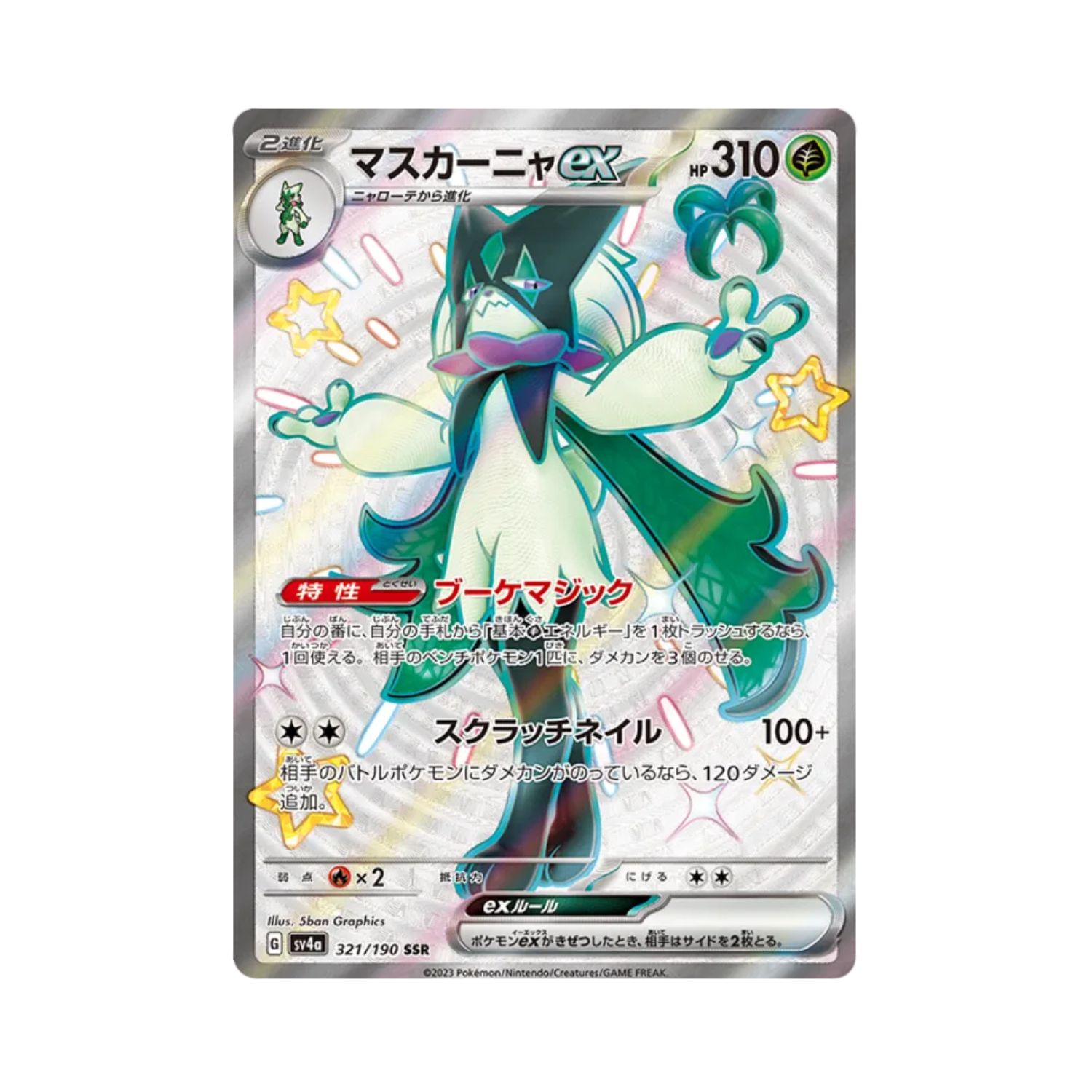 Carta De Meowscarada ex 321/190 SV4a JAP