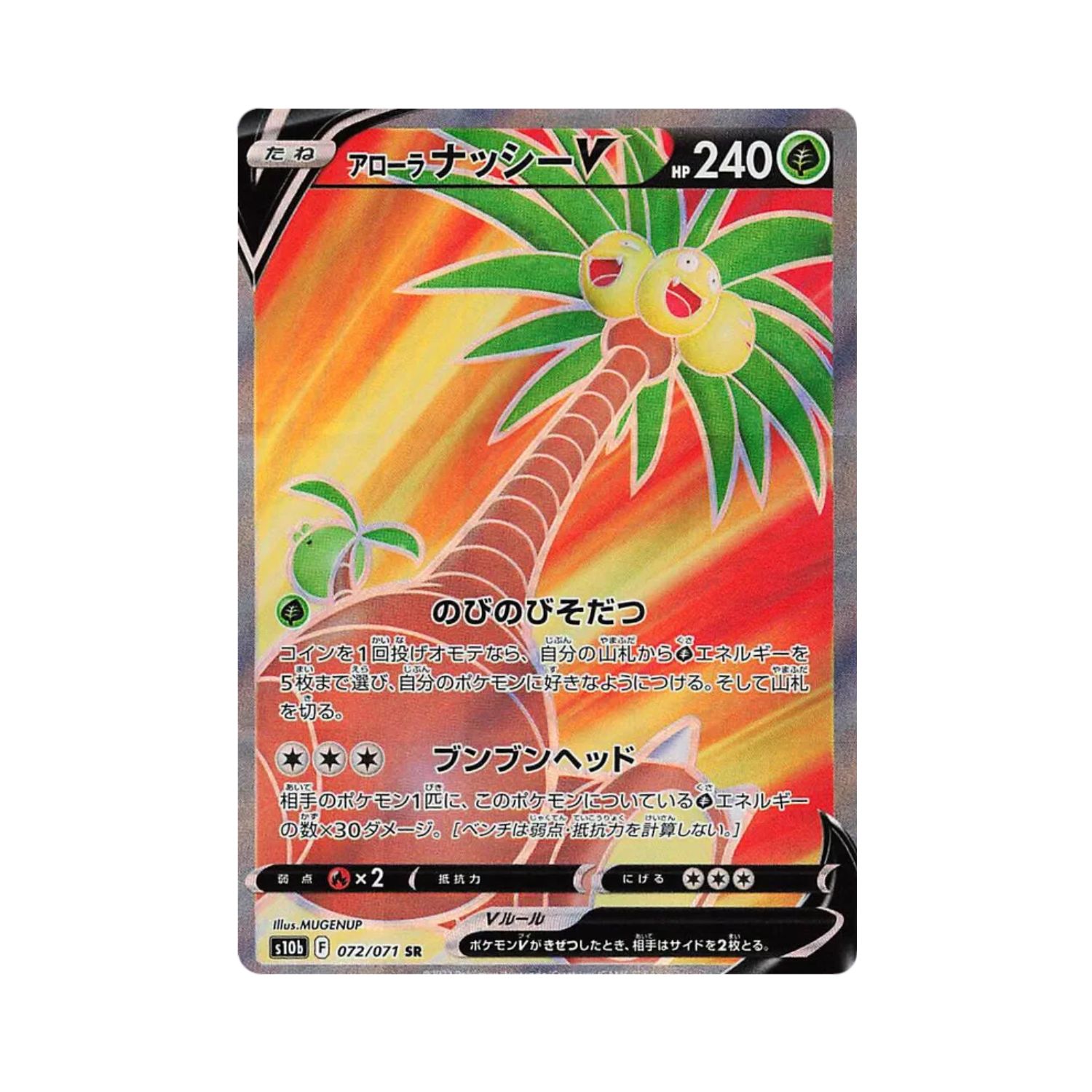 Carta De Alolan Exeggutor V 72/71 S10b JAP