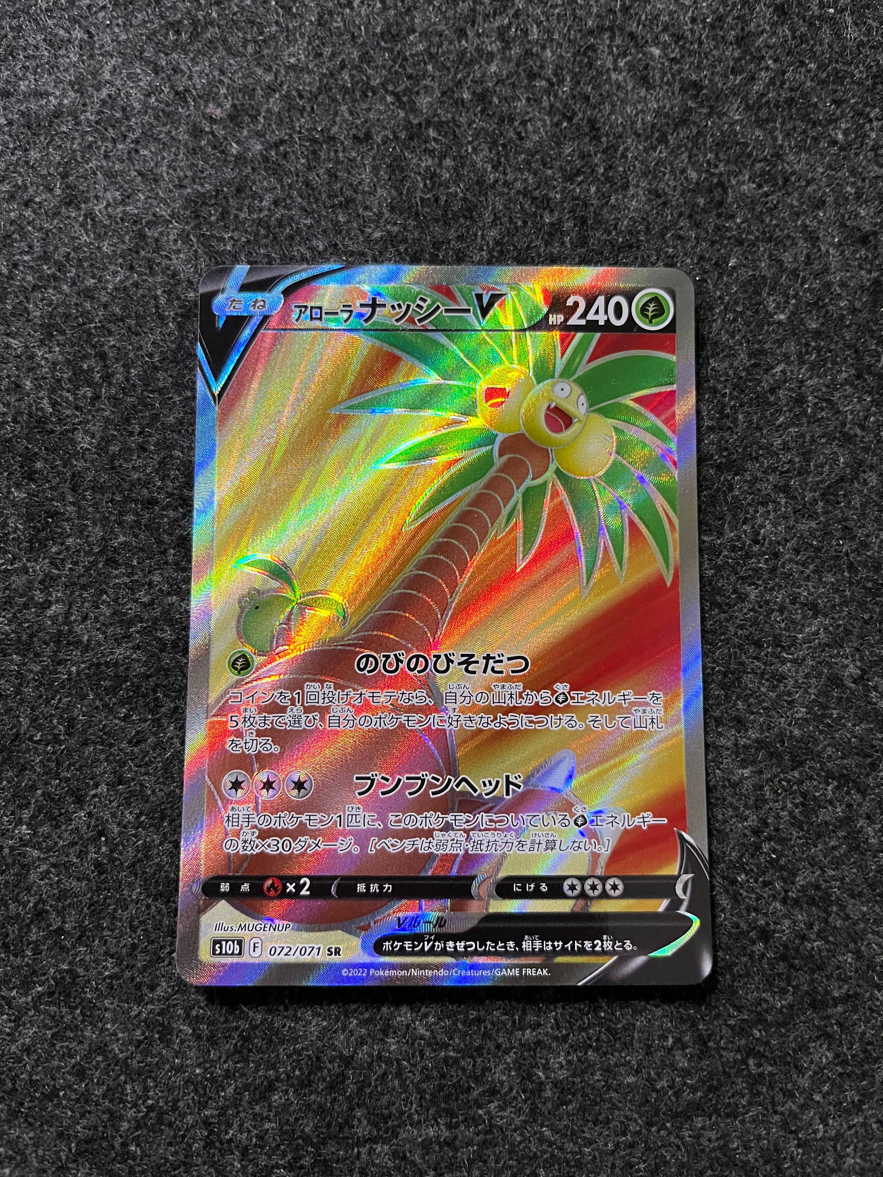 Carta De Alolan Exeggutor V 72/71 S10b JAP