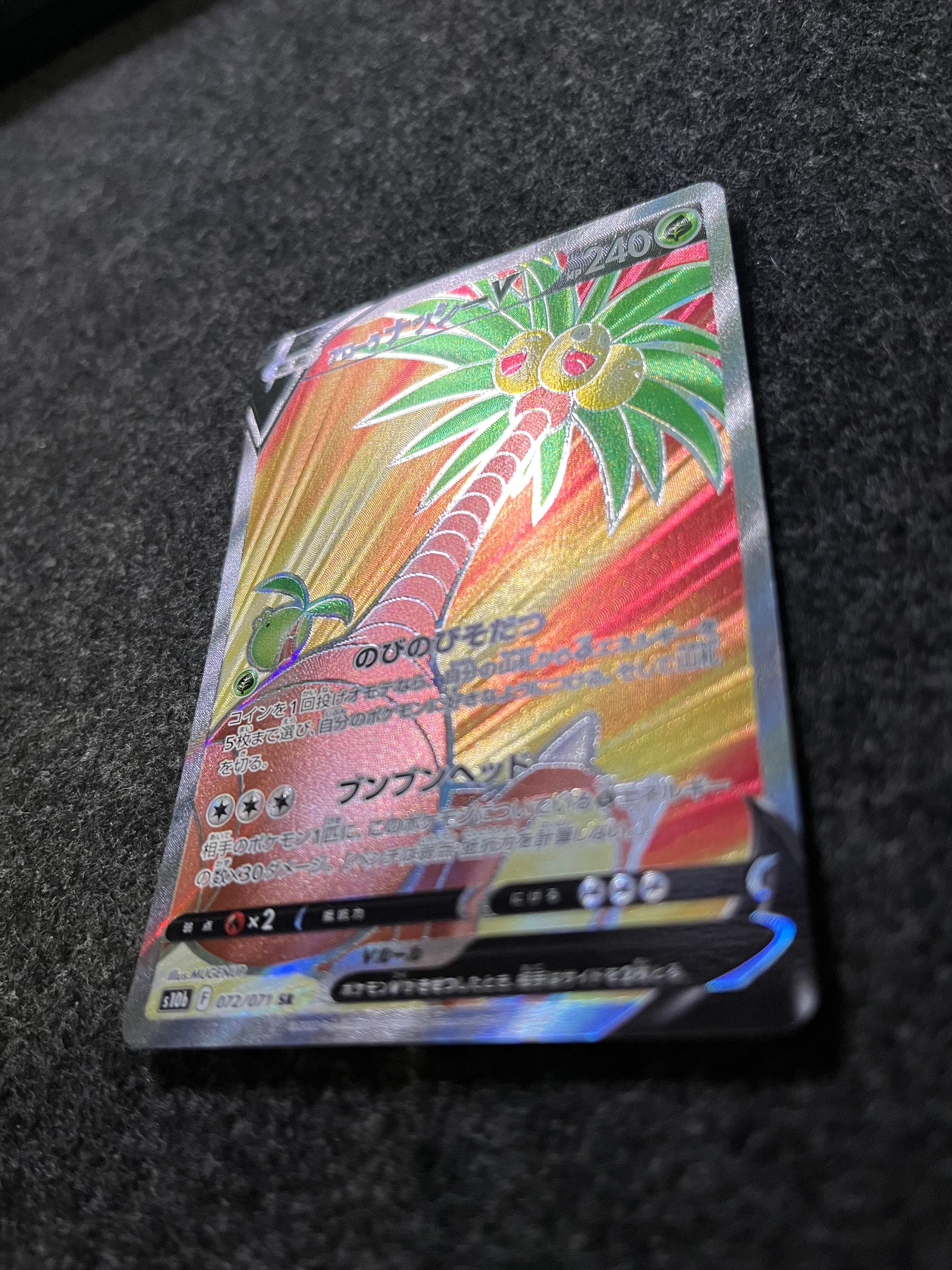 Carta De Alolan Exeggutor V 72/71 S10b JAP