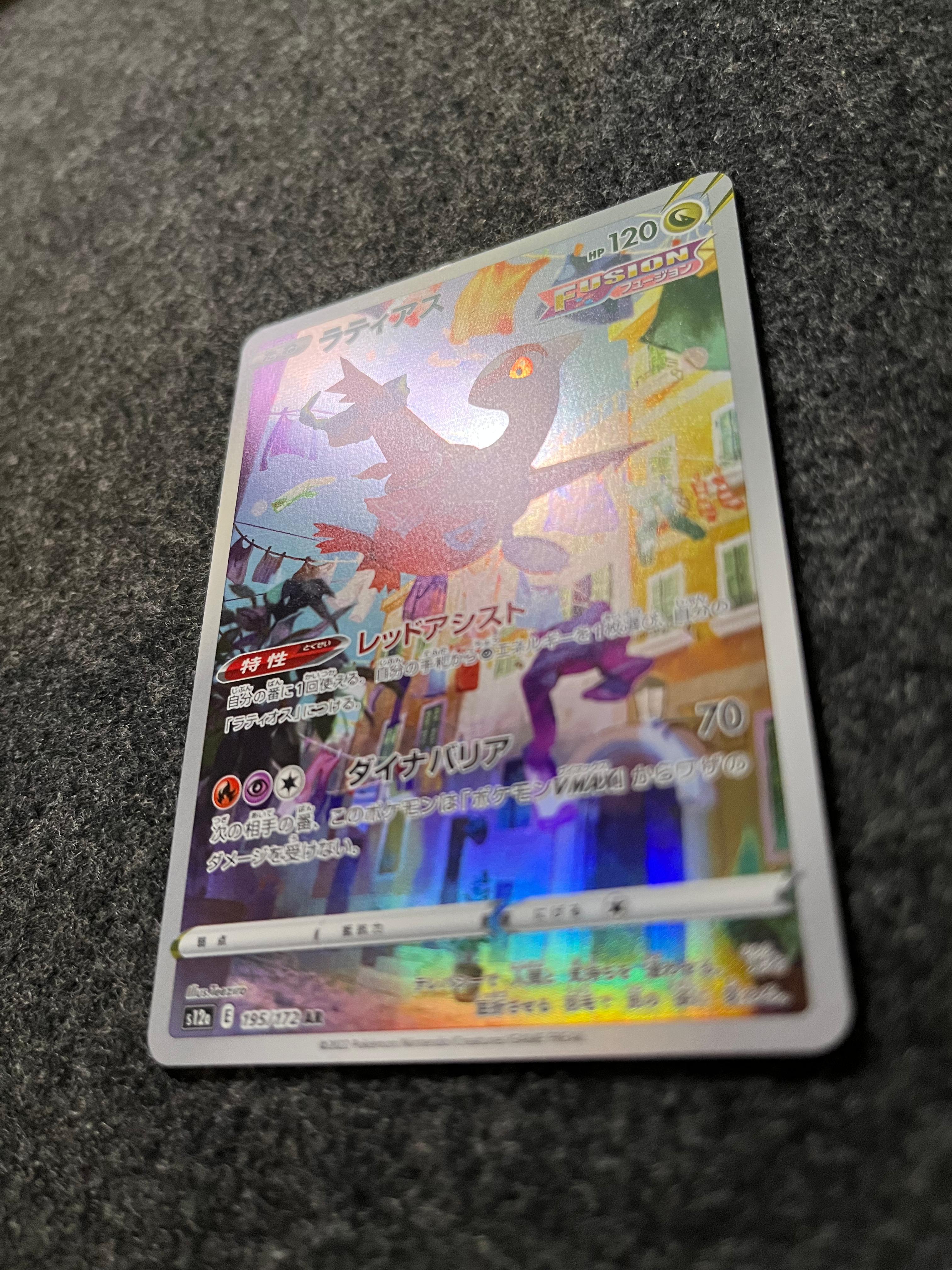 Carta De Latias 195/172 S12a JAP