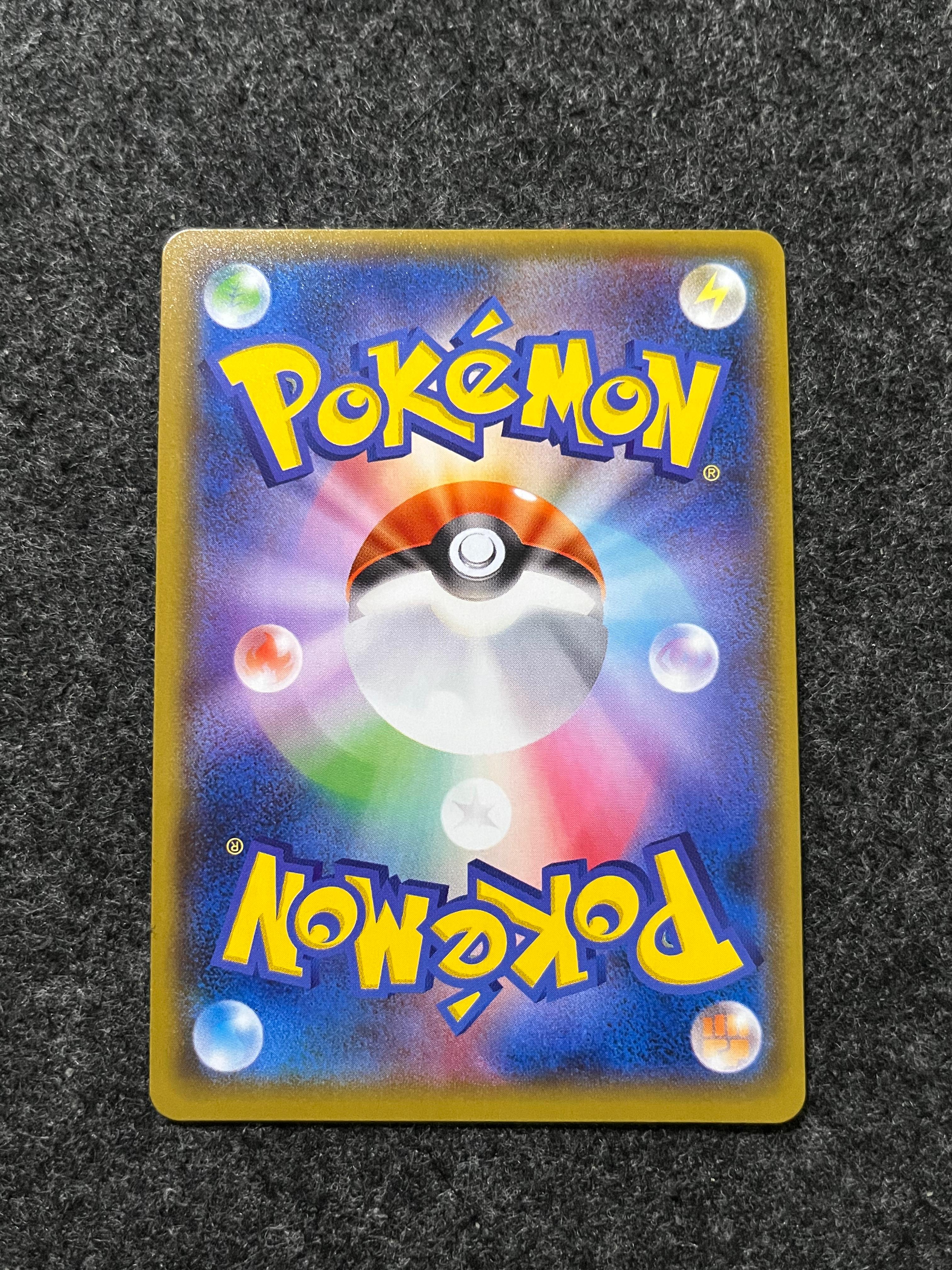 Carta De Marshadow GX 64/150 SM8b JAP