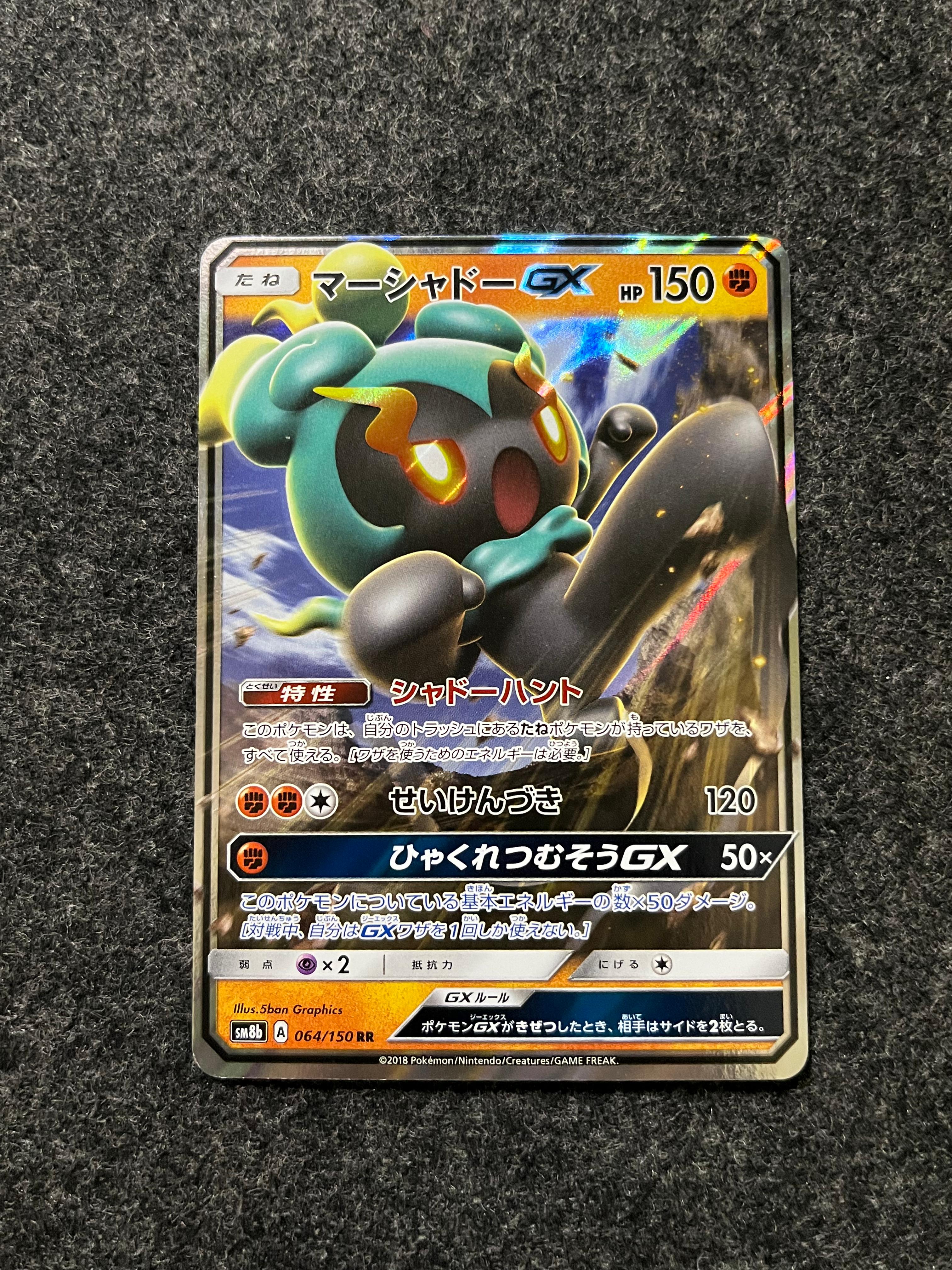 Carta De Marshadow GX 64/150 SM8b JAP