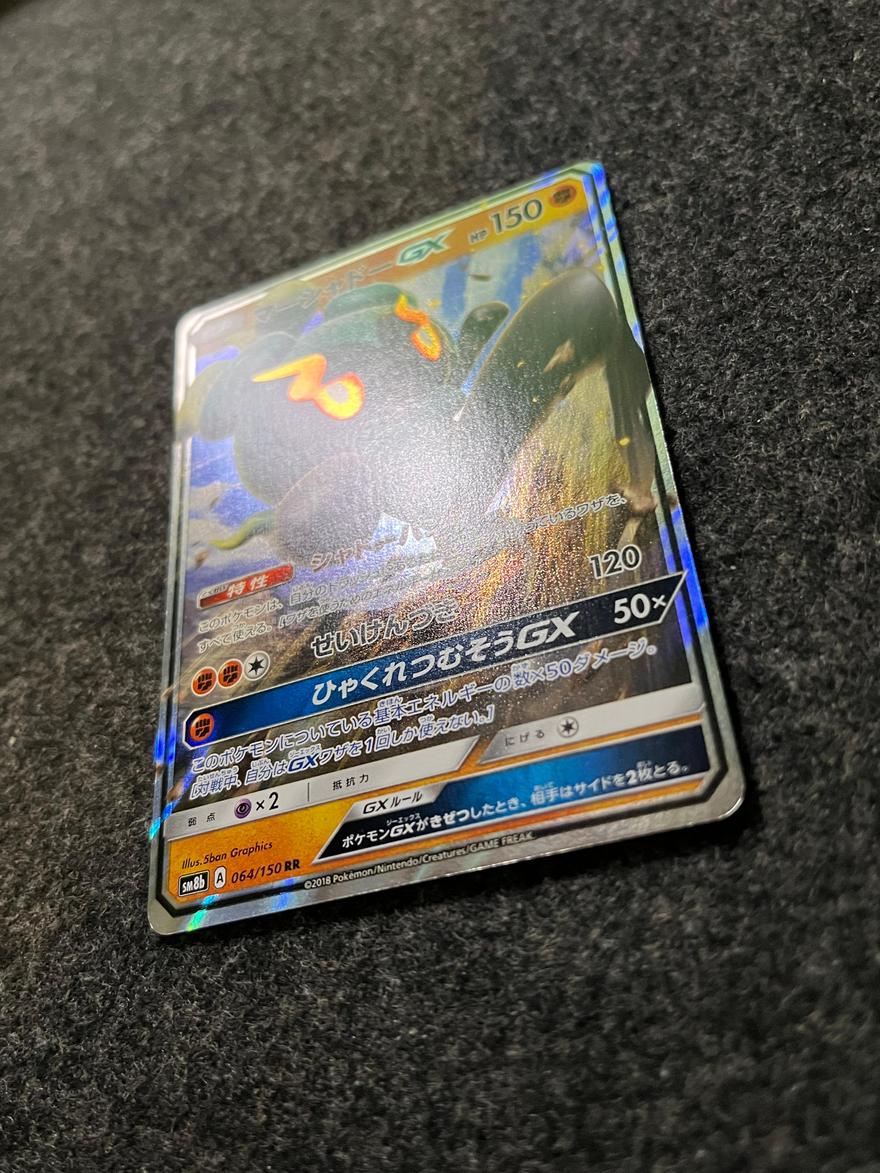 Carta De Marshadow GX 64/150 SM8b JAP