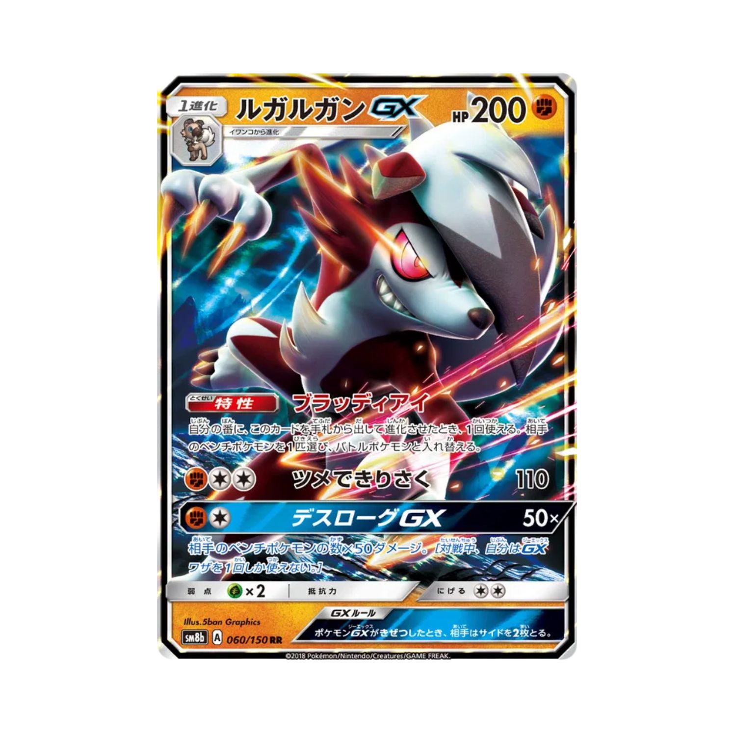 Carta De Lycanroc GX 60/150 SM8b JAP