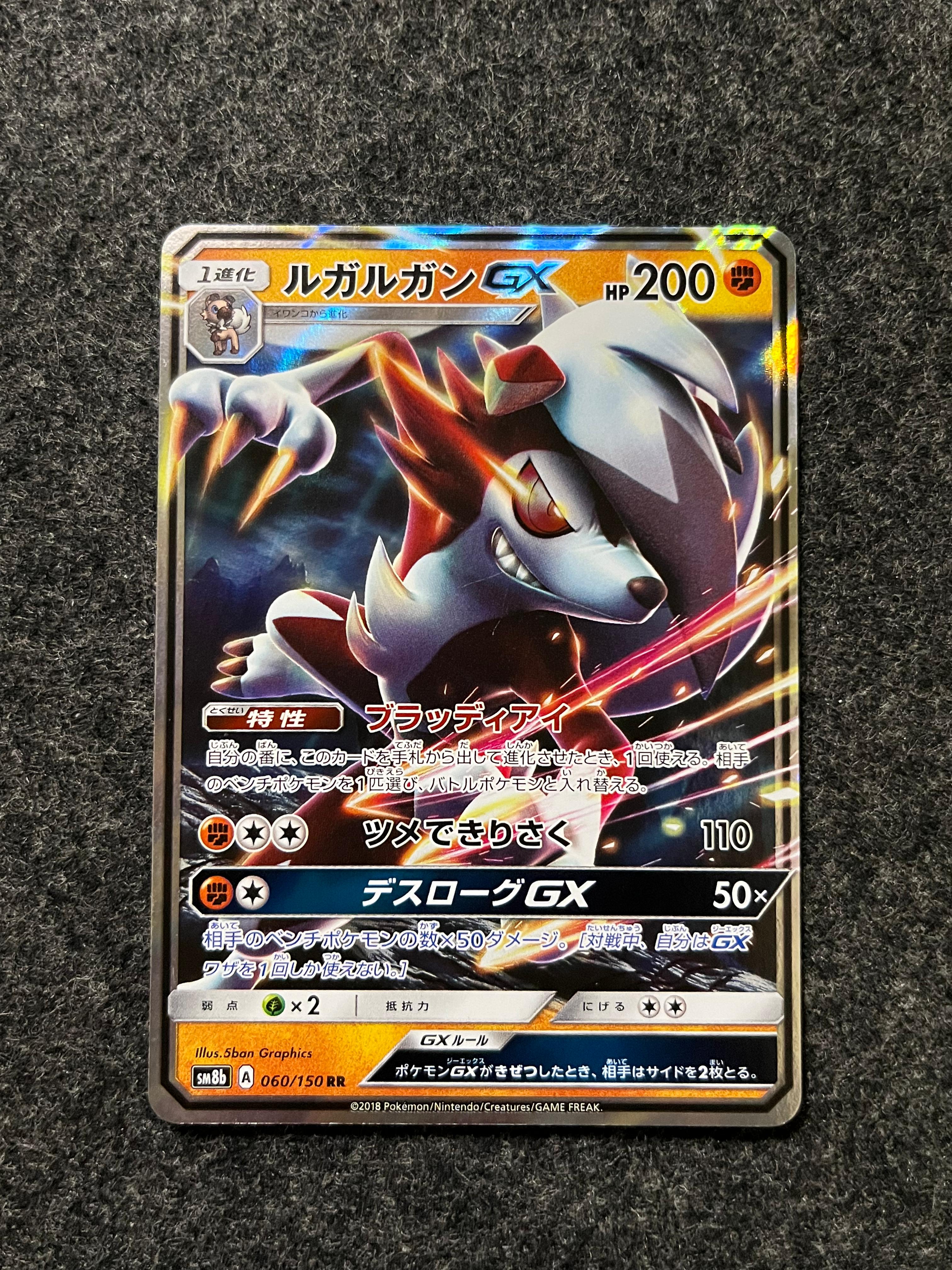 Carta De Lycanroc GX 60/150 SM8b JAP
