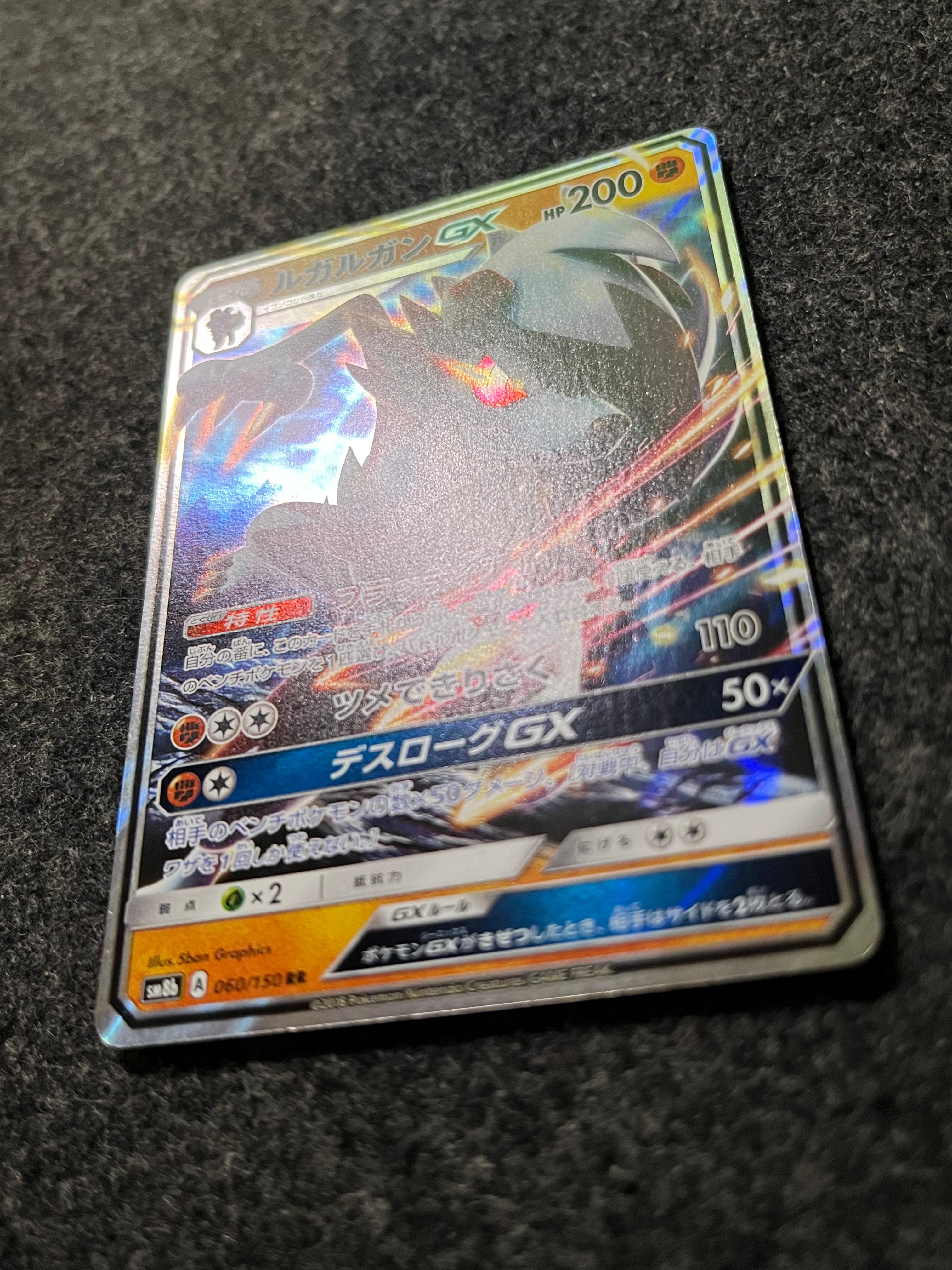 Carta De Lycanroc GX 60/150 SM8b JAP
