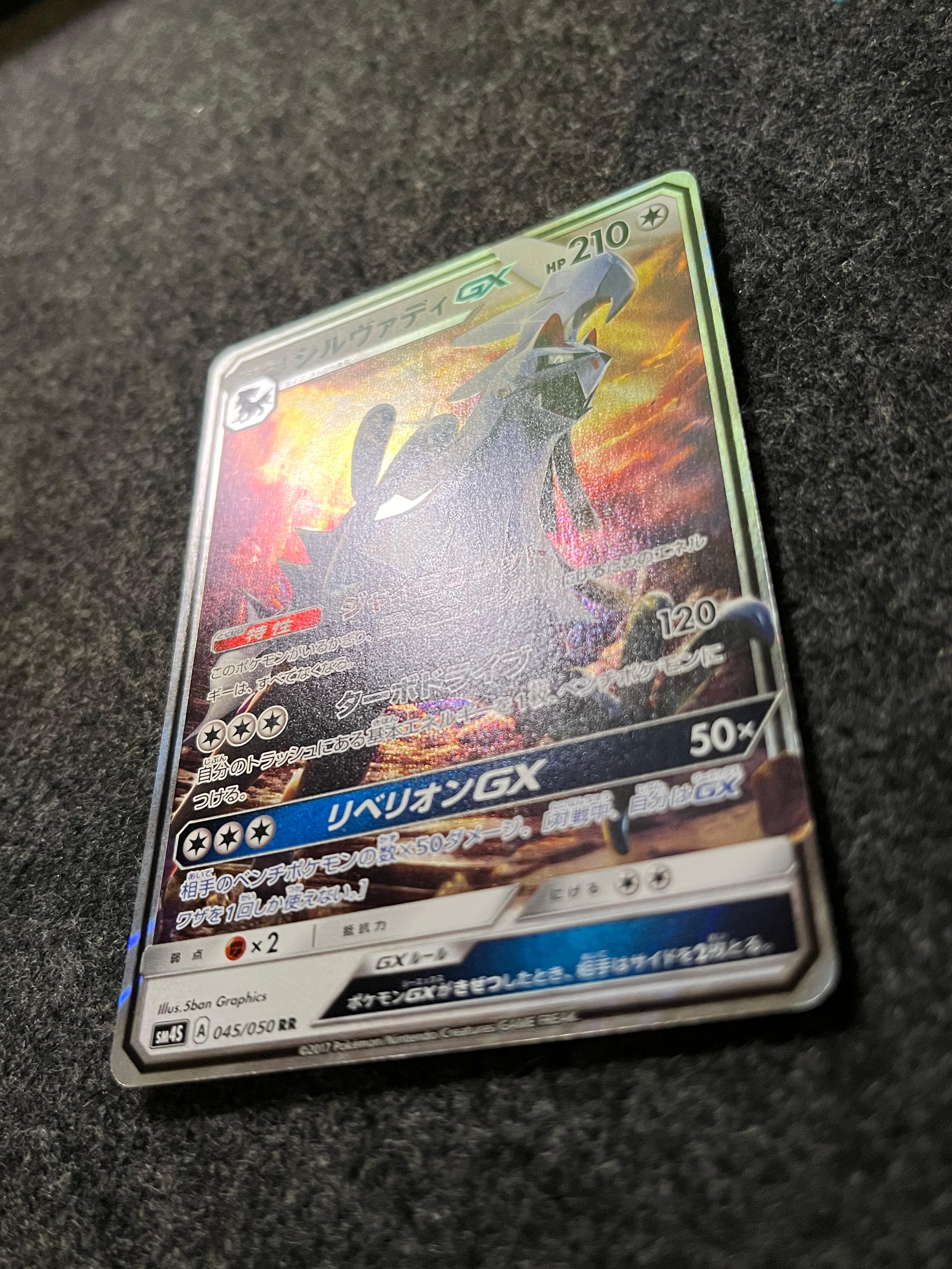 Carta De Silvally GX 45/50 SM4s/AM8b JAP