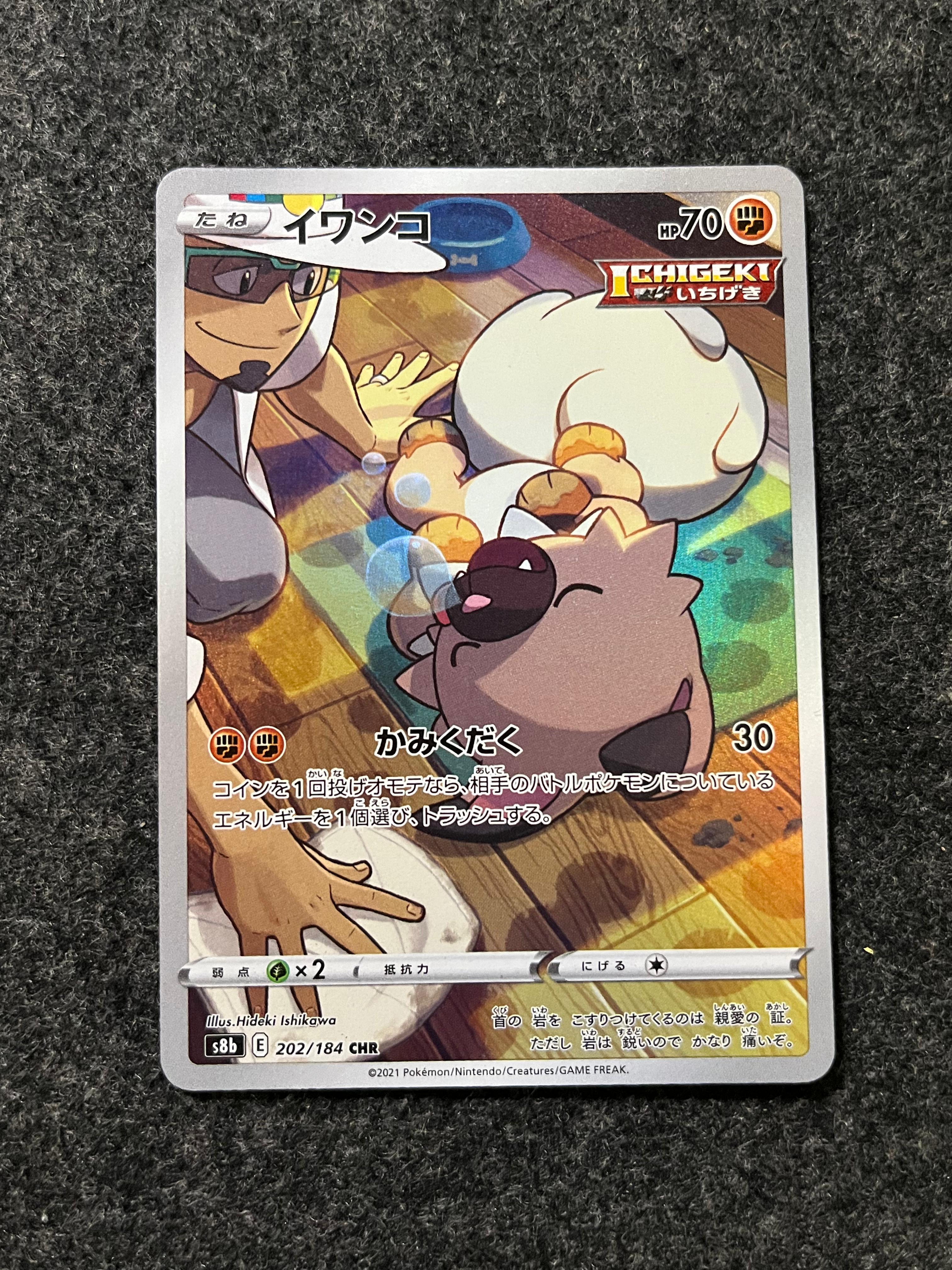 Carta De Rockruff 202/184 S8b JAP