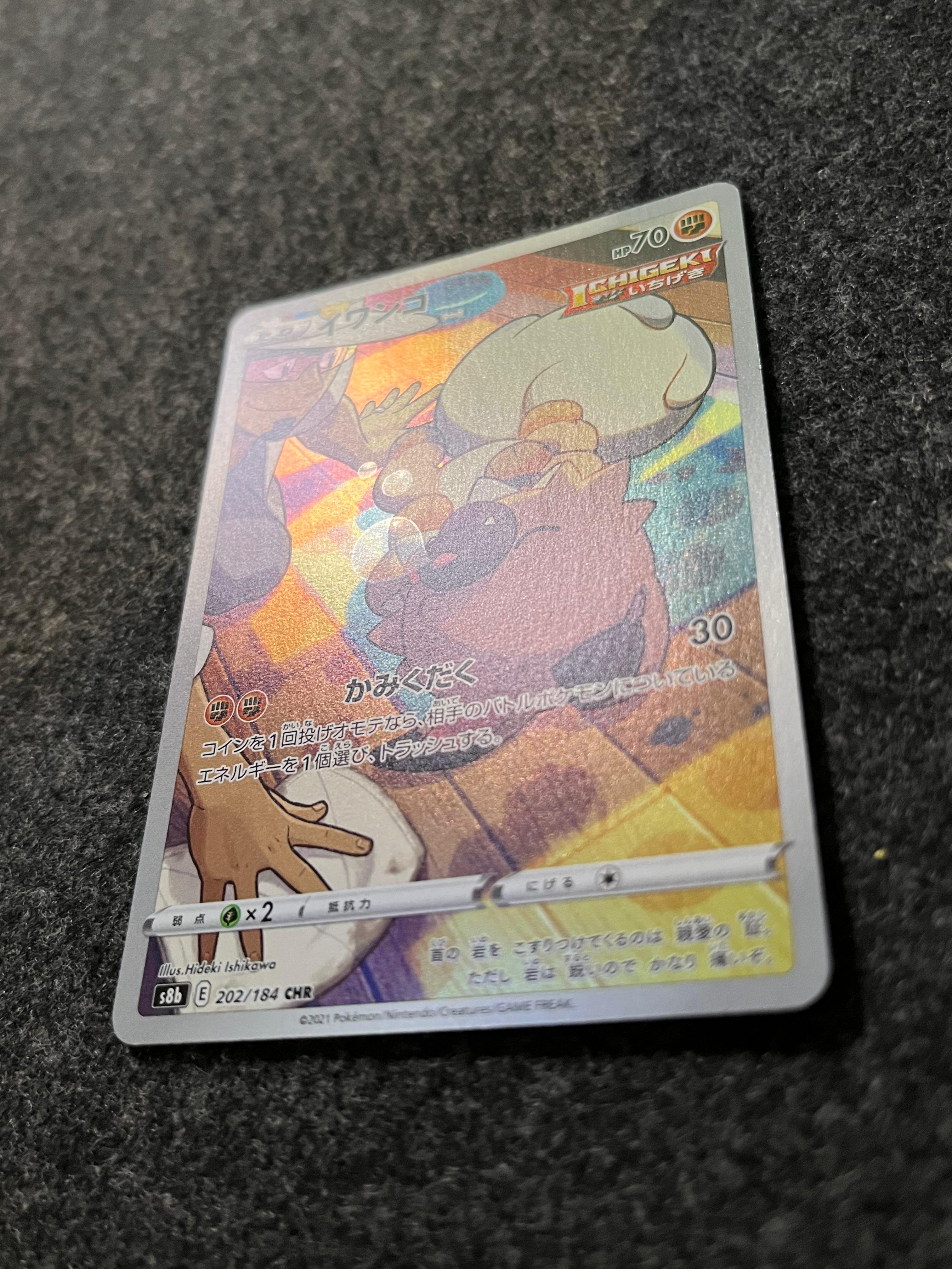Carta De Rockruff 202/184 S8b JAP