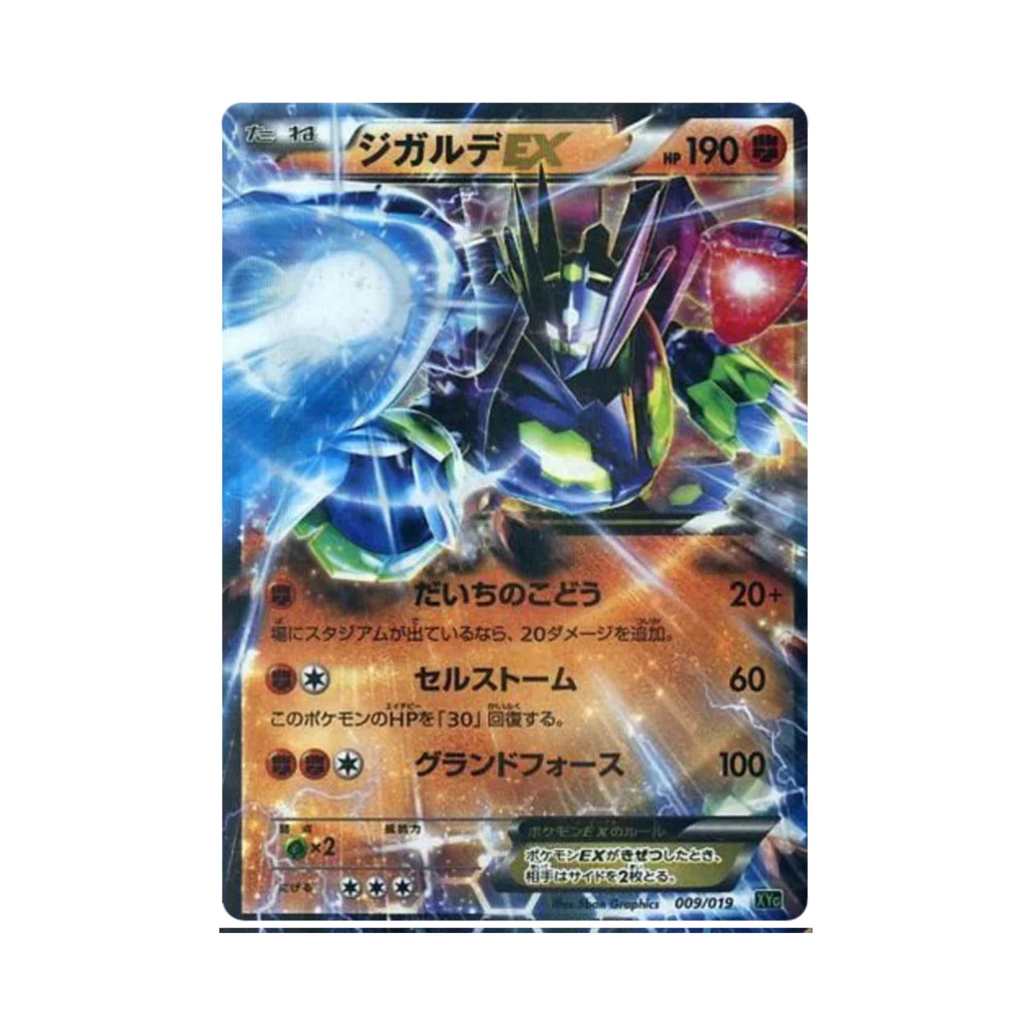 Carta De Zygarde EX 9/19 XYg JAP