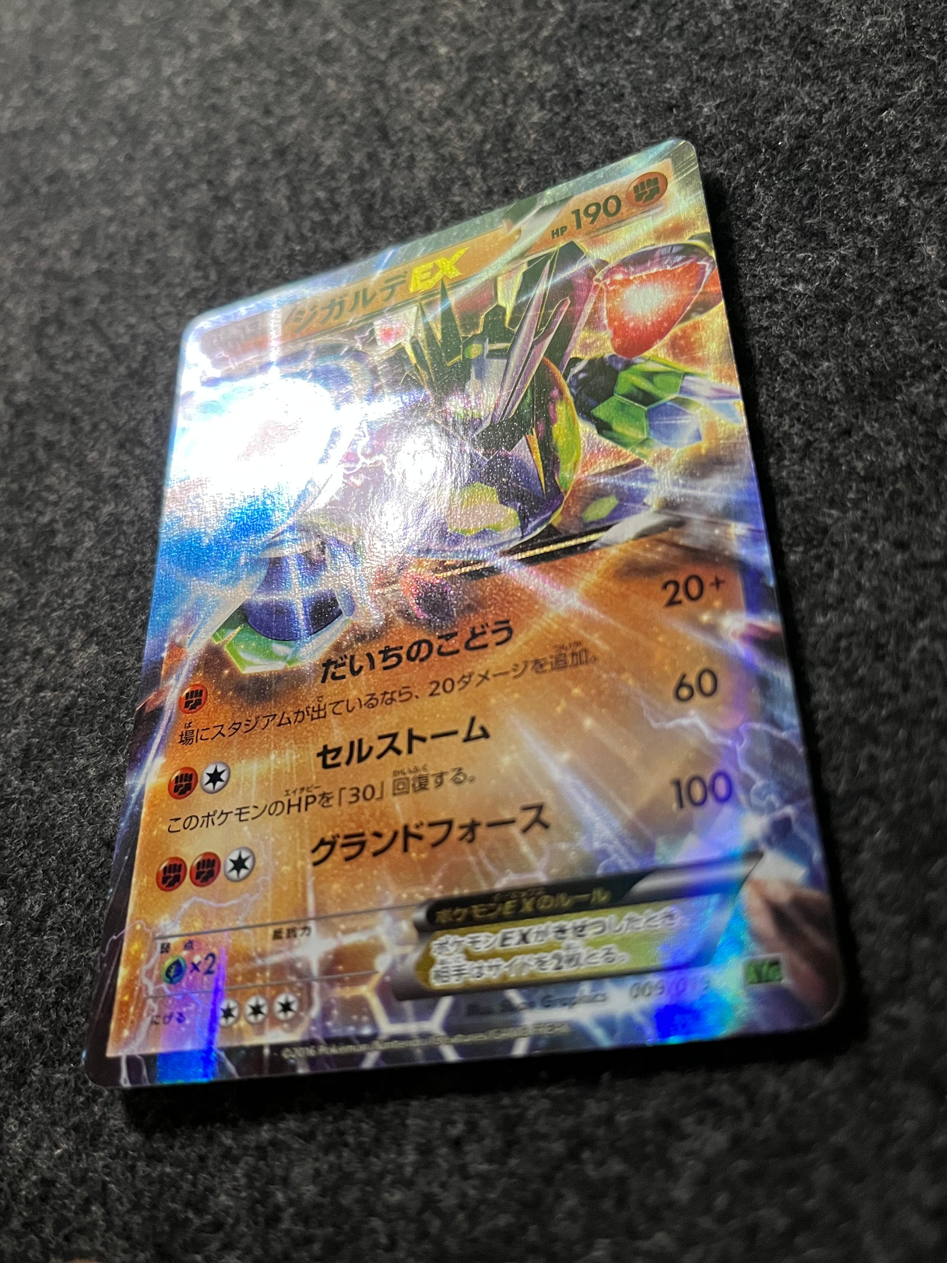 Carta De Zygarde EX 9/19 XYg JAP