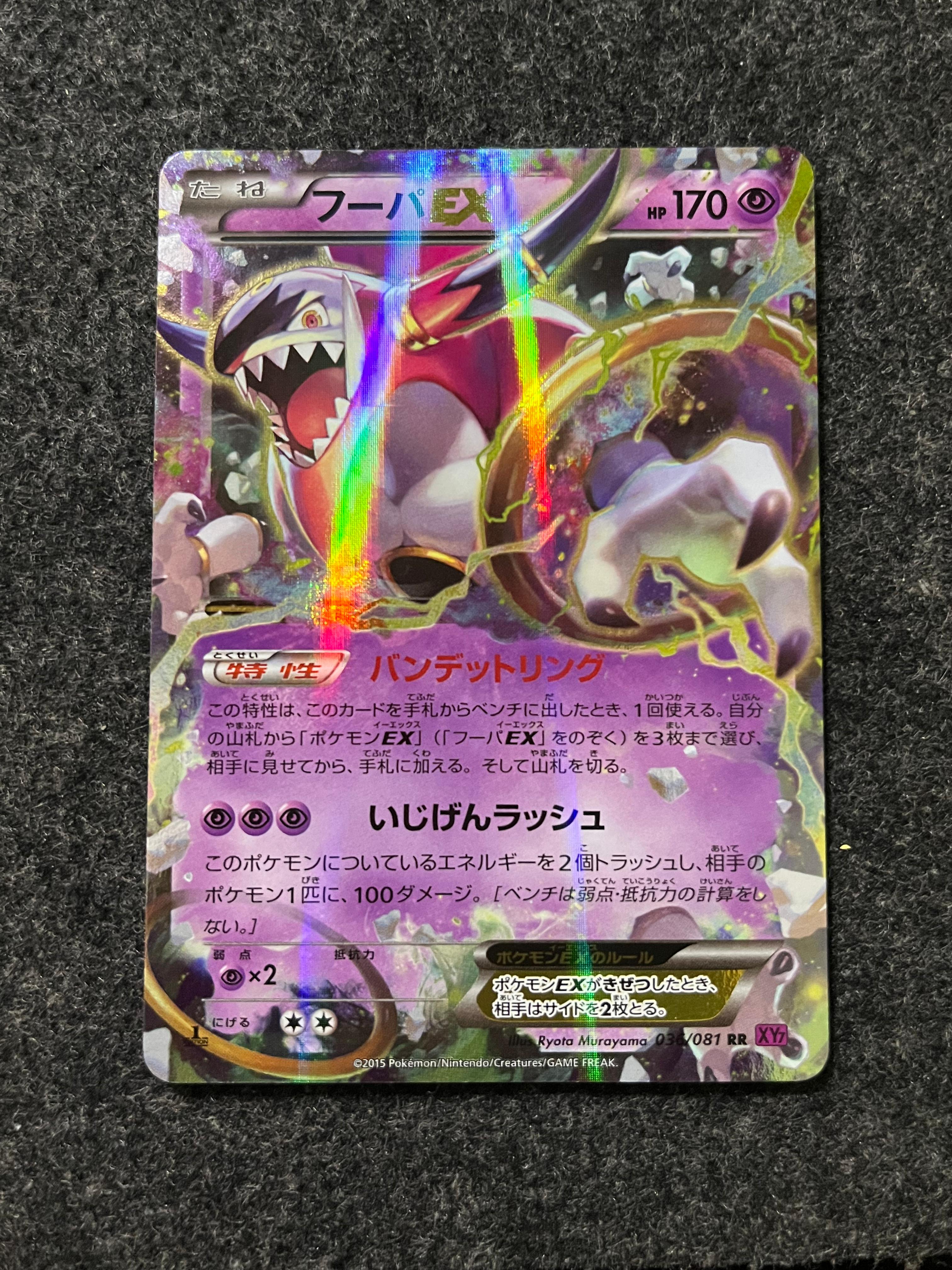 Carta De Hoopa EX 36/81 XYZ JAP
