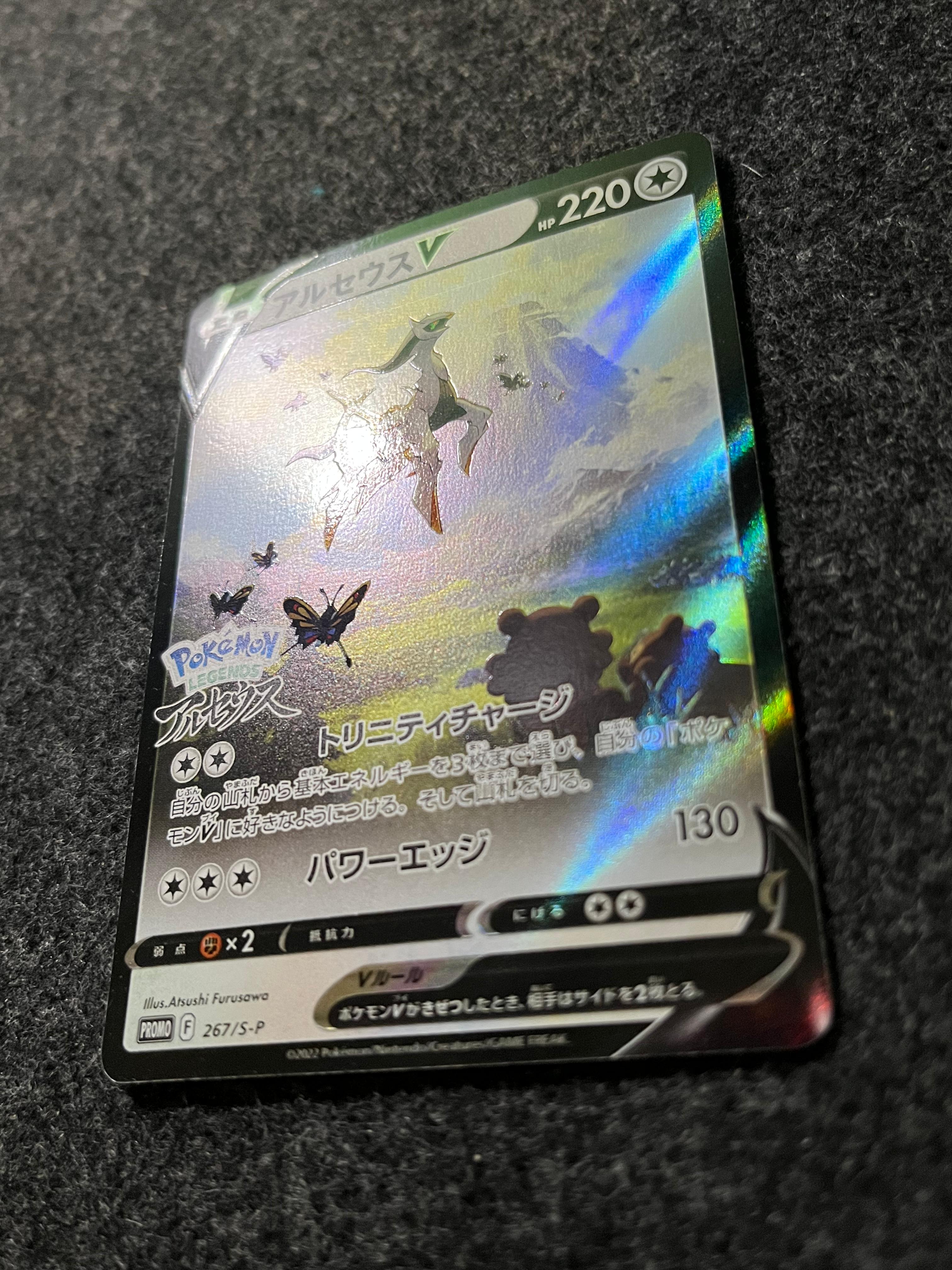 Carta De Arceus V 267/S-P PROMO JAP