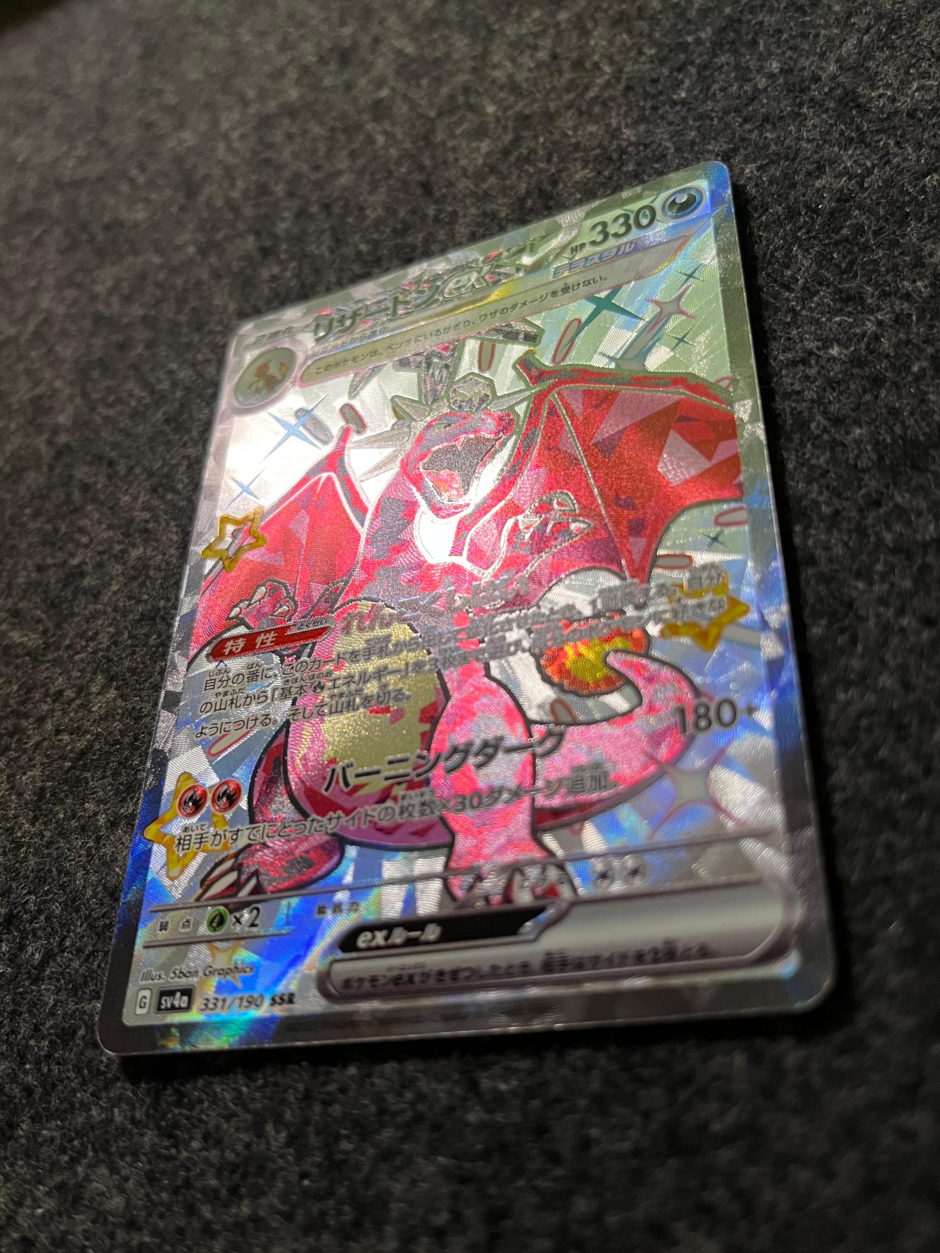Carta De Charizard ex 331/190 SV4a JAP