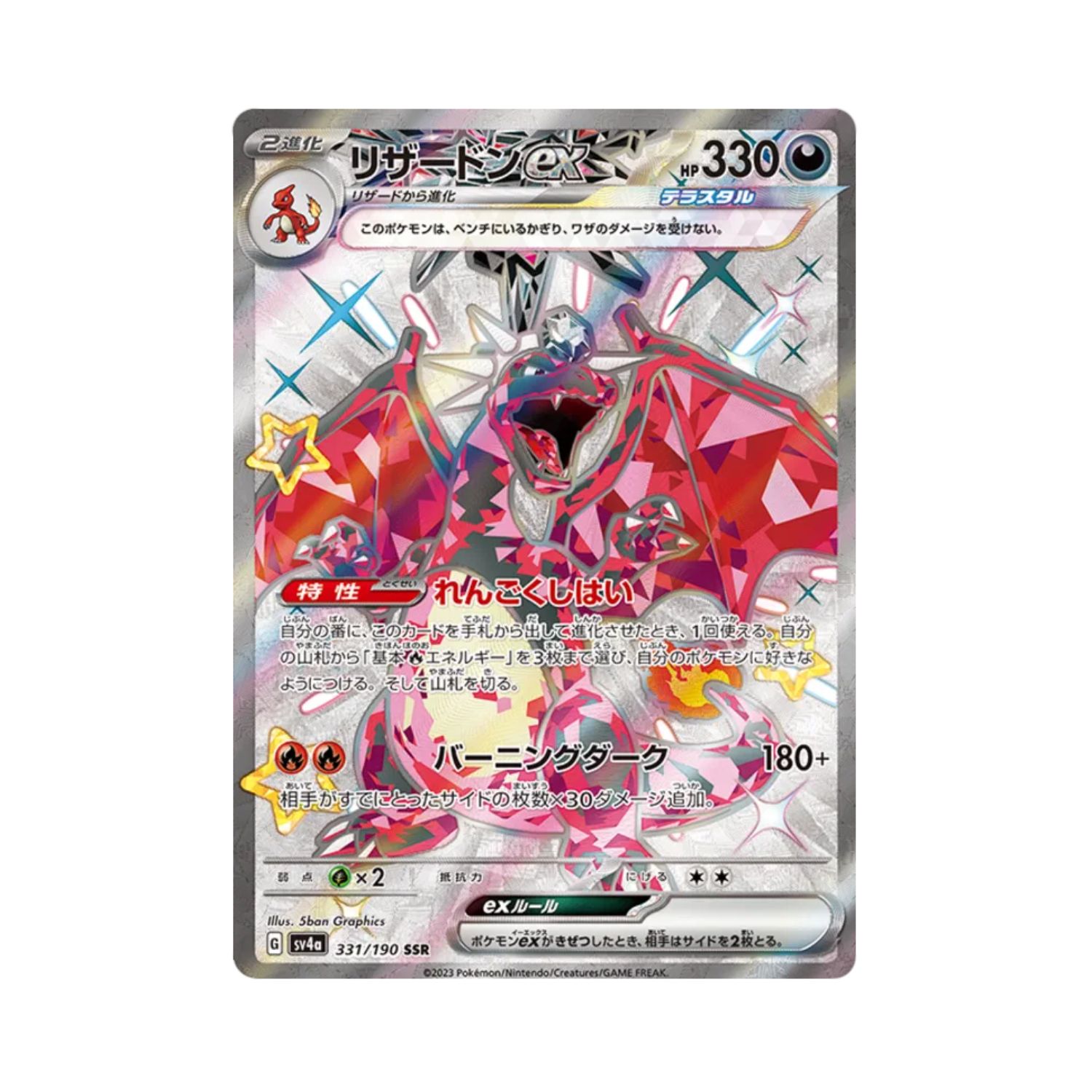 Carta De Charizard ex 331/190 SV4a JAP