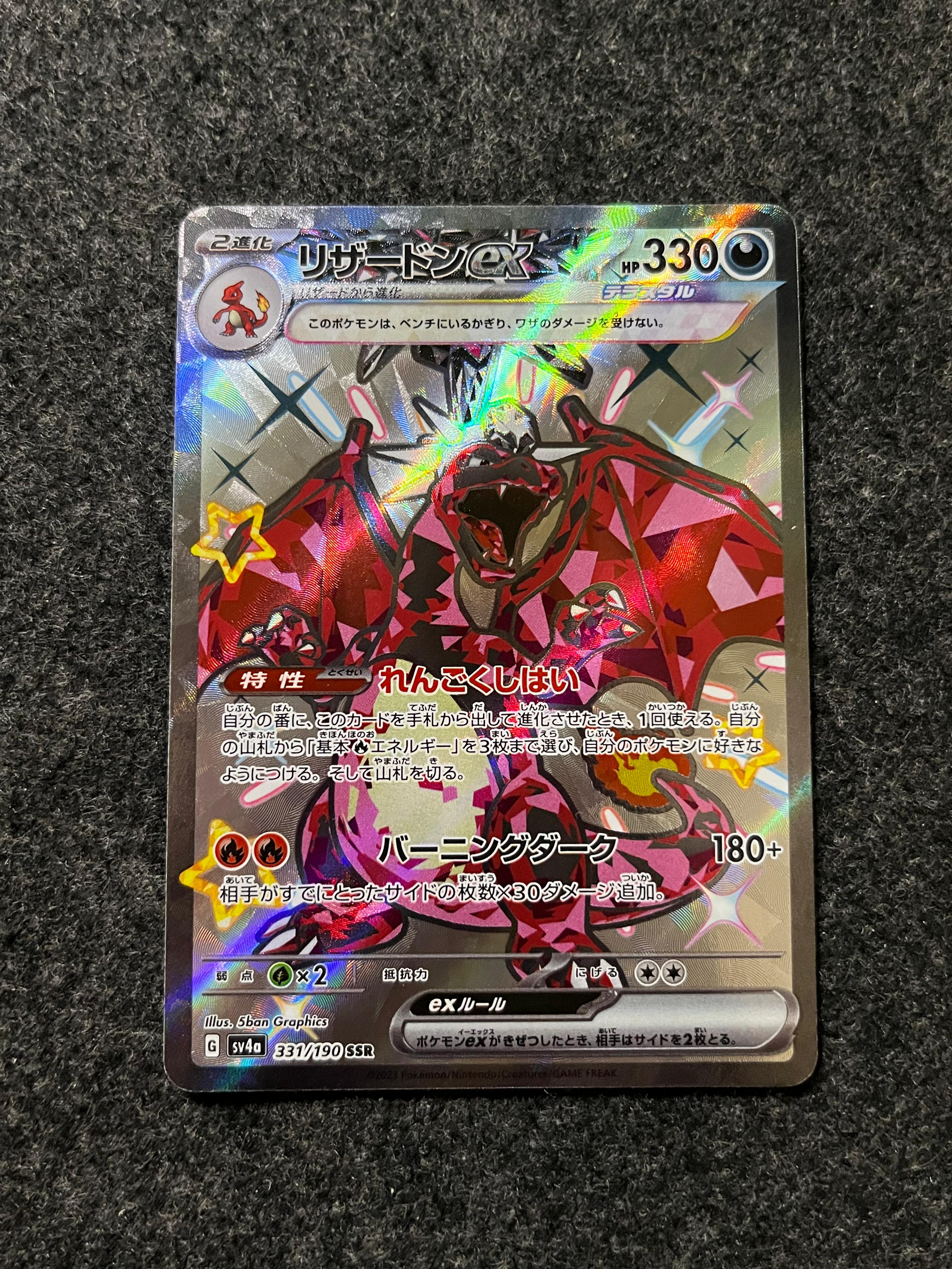 Carta De Charizard ex 331/190 SV4a JAP