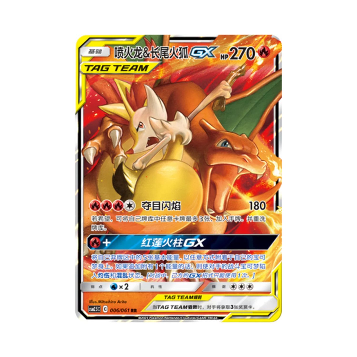 Carta De Charizard & Braixen Gx 6/61 csm2.5C CHI