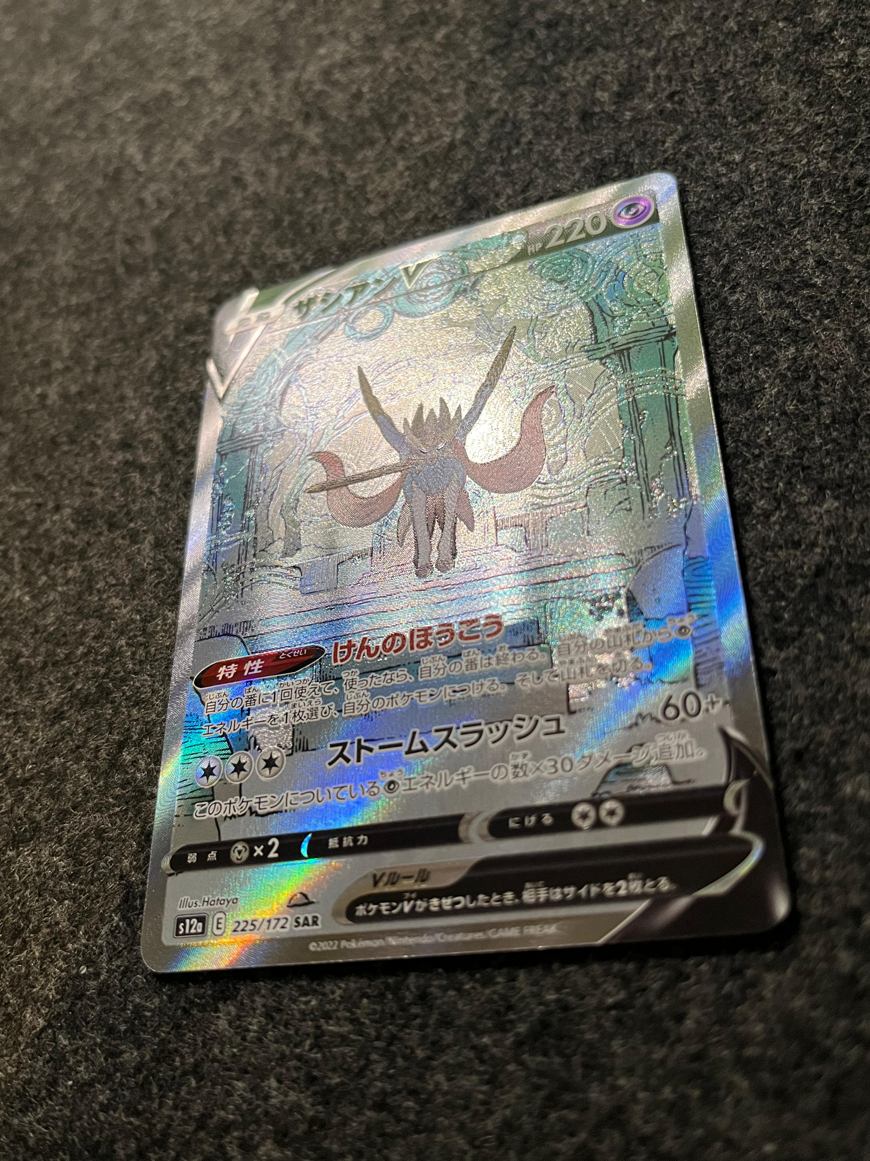 Carta De Zacian V 225/172 S12a JAP