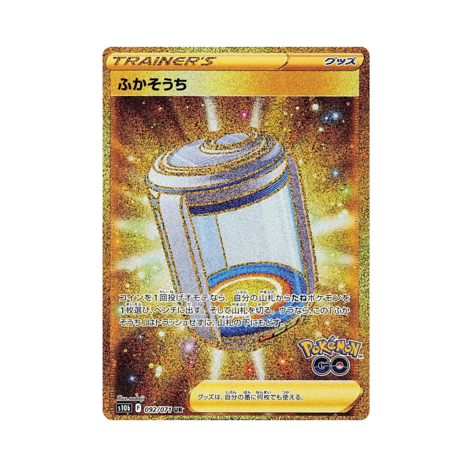 Carta De Egg Incubator 92/71 S10b JAP