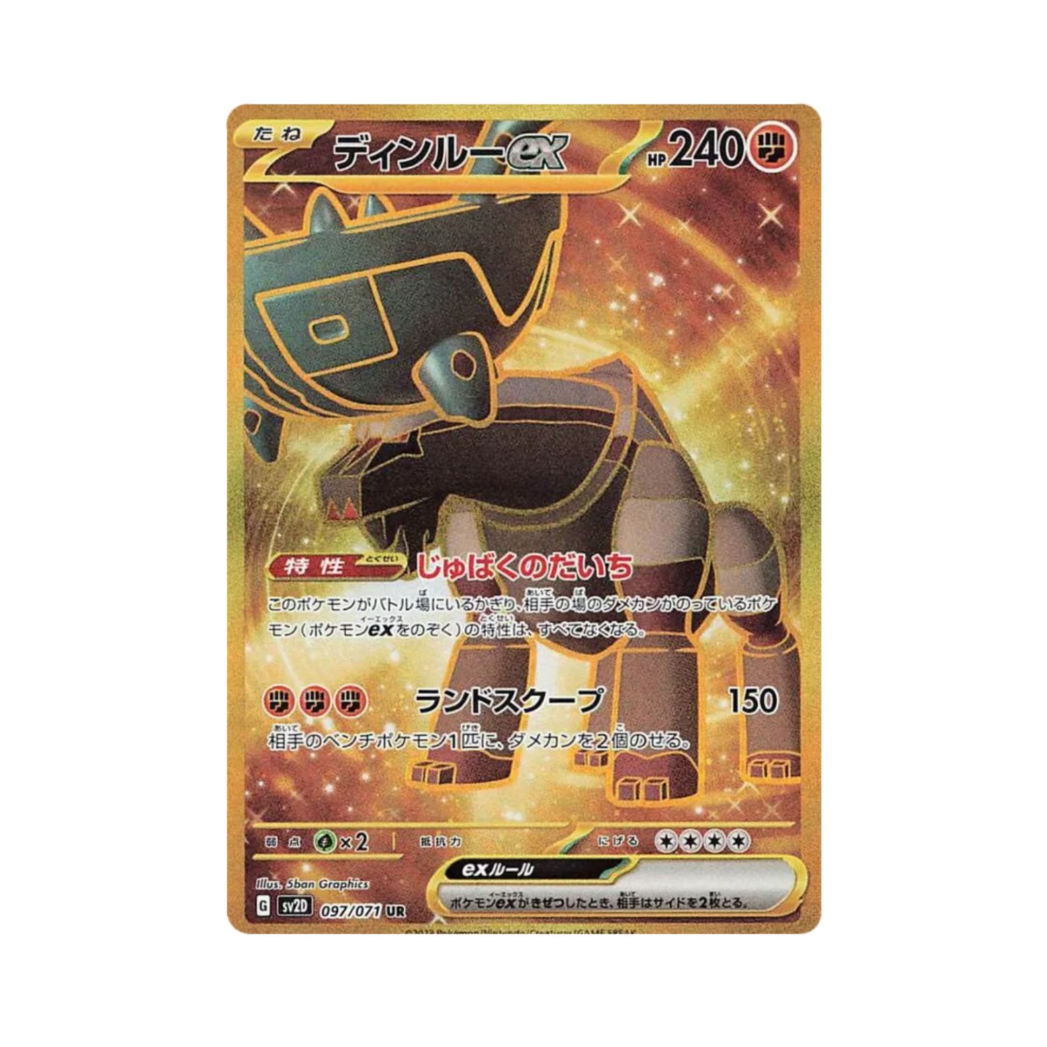 Carta De Ting-Lu ex 97/71 SV2D JAP