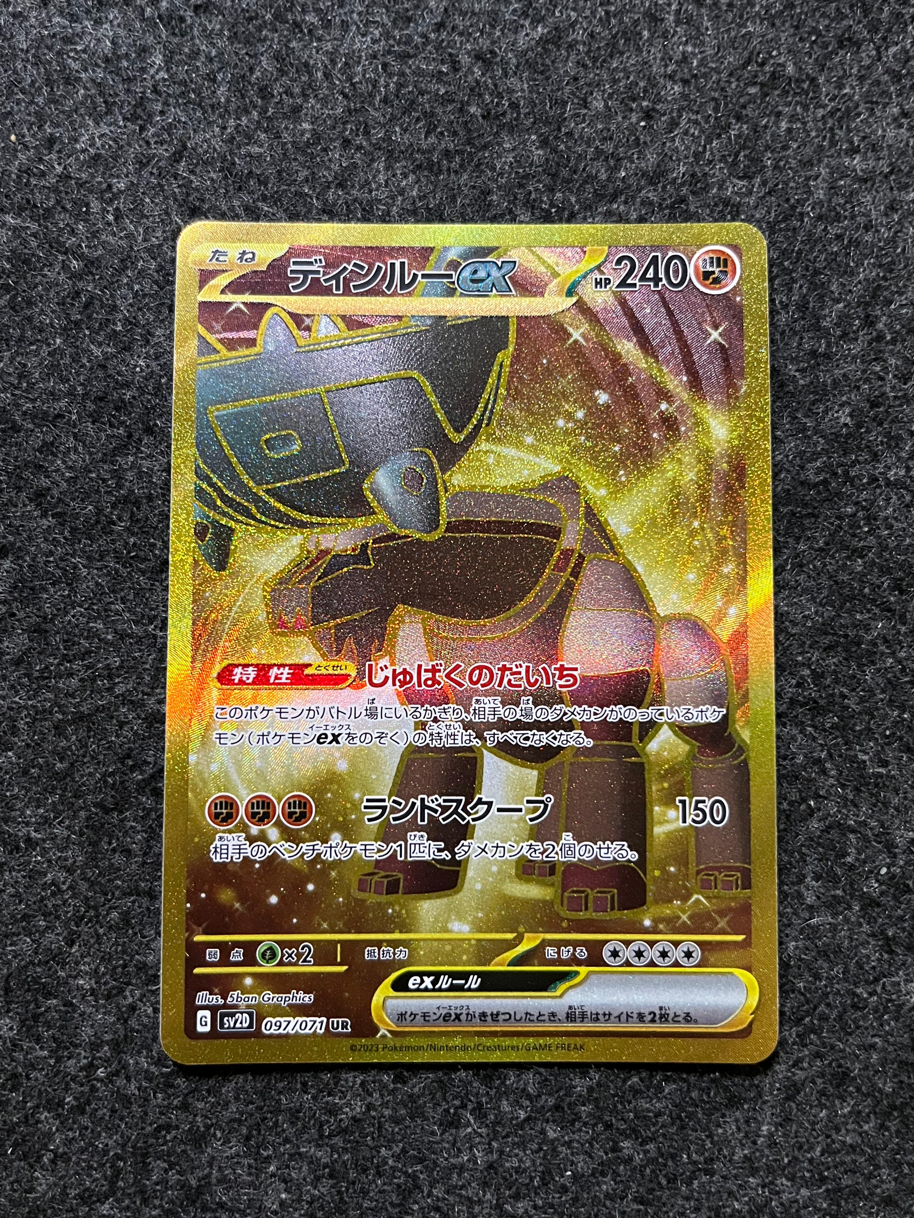 Carta De Ting-Lu ex 97/71 SV2D JAP