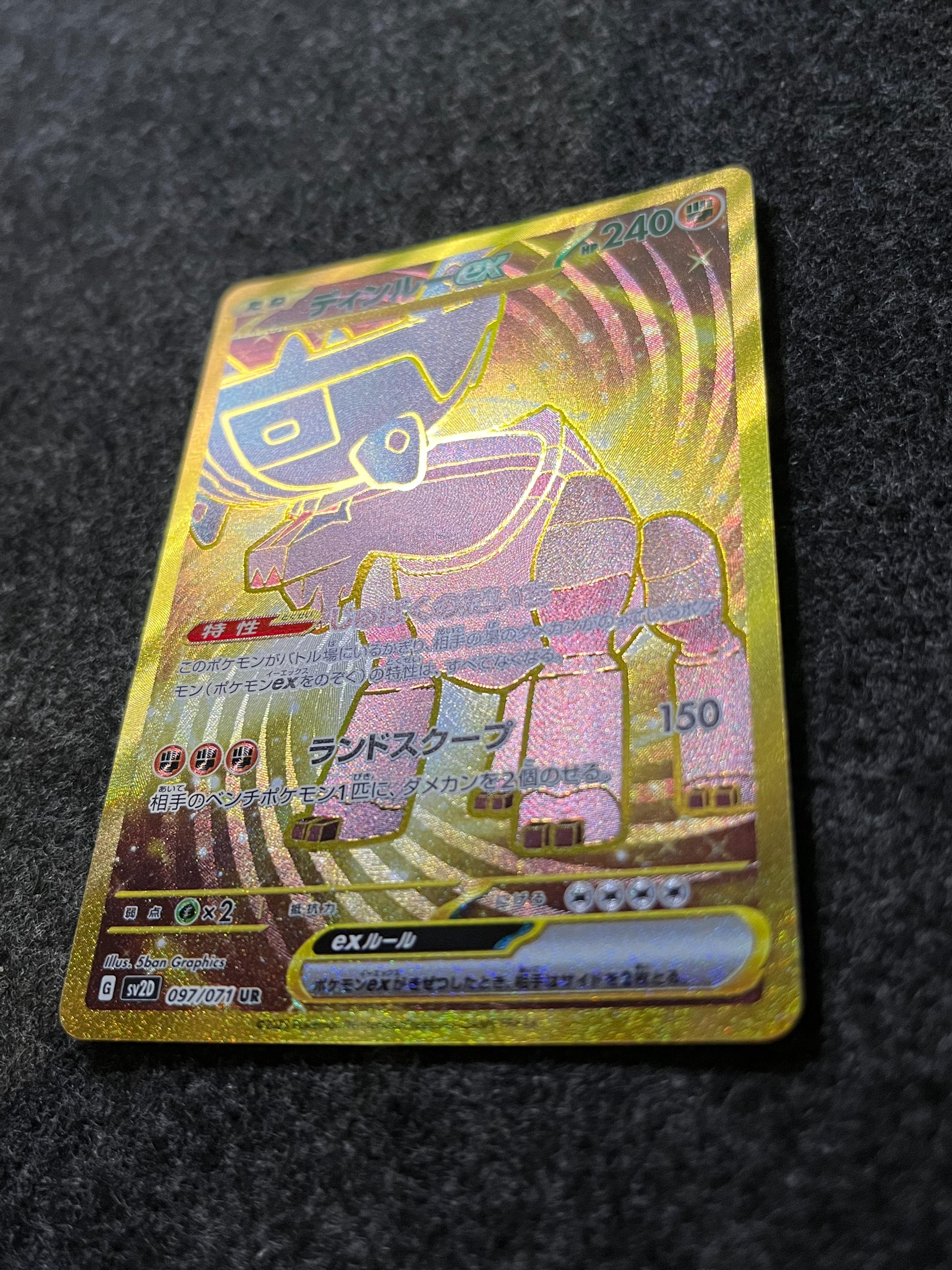Carta De Ting-Lu ex 97/71 SV2D JAP