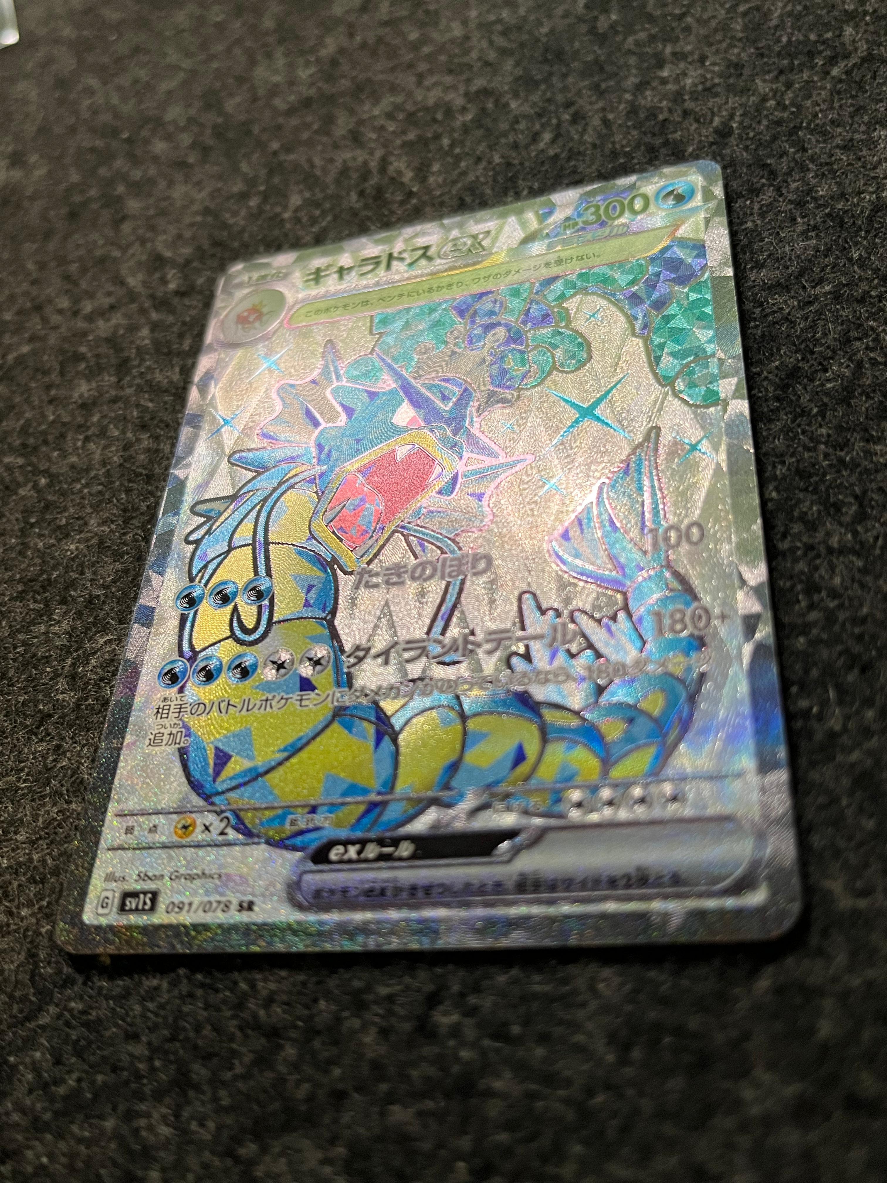 Carta De Gyarados ex 91/78 SV1S JAP