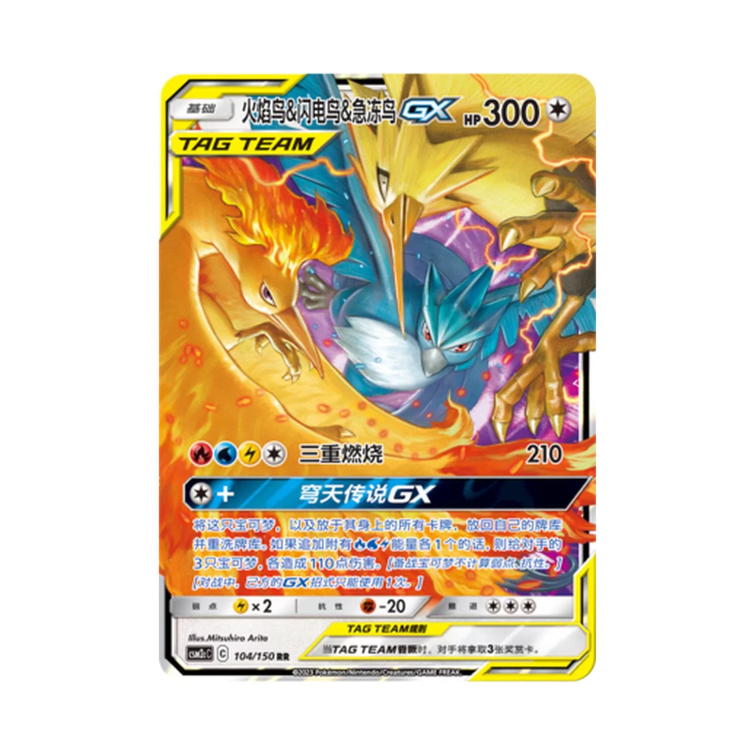 Carta De Moltres & Zapdos & Articuno Gx 104/150 csm2cC CHI