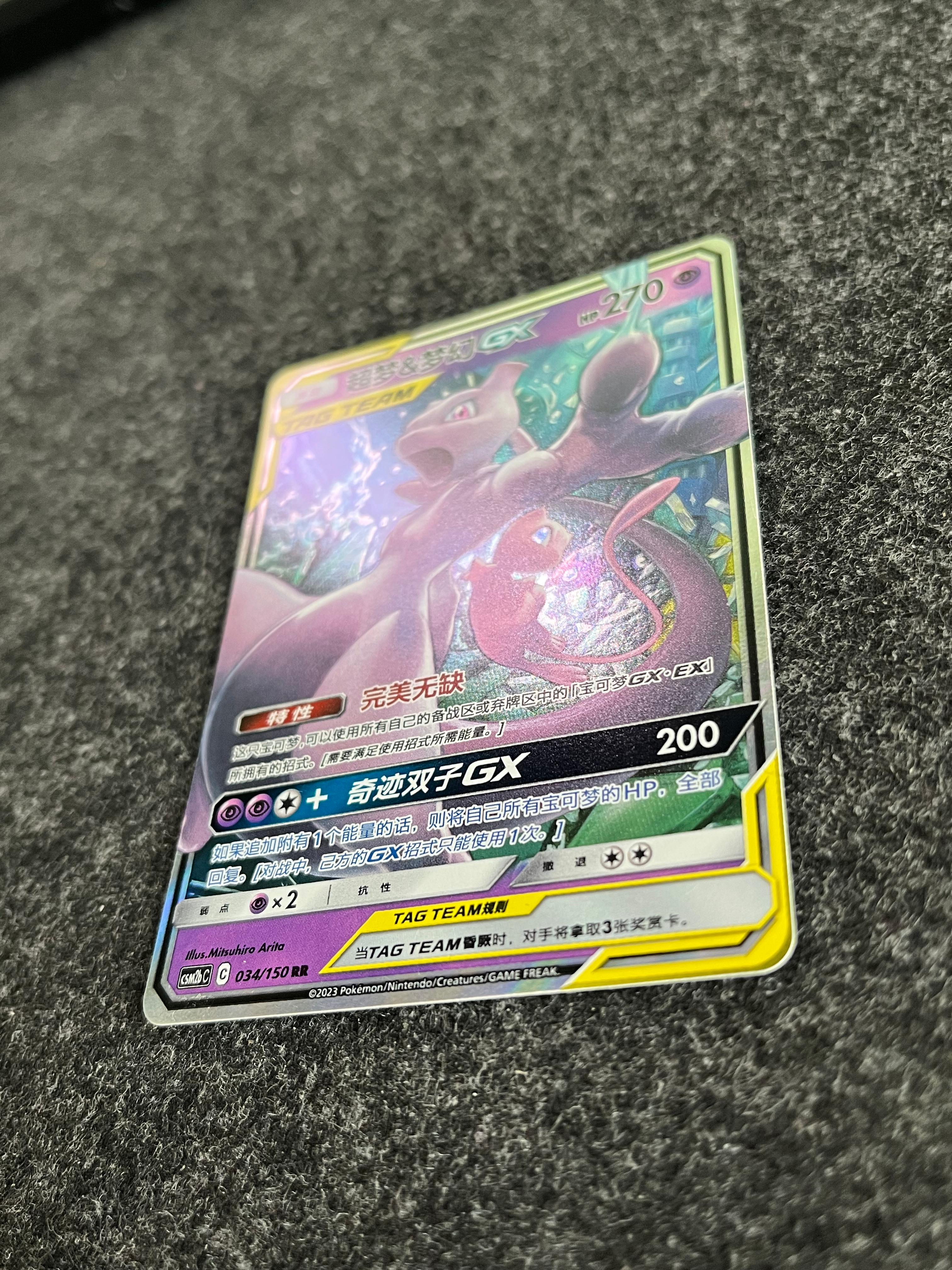 Carta De Mewtwo & Mew Gx 34/150 csm2bC CHI