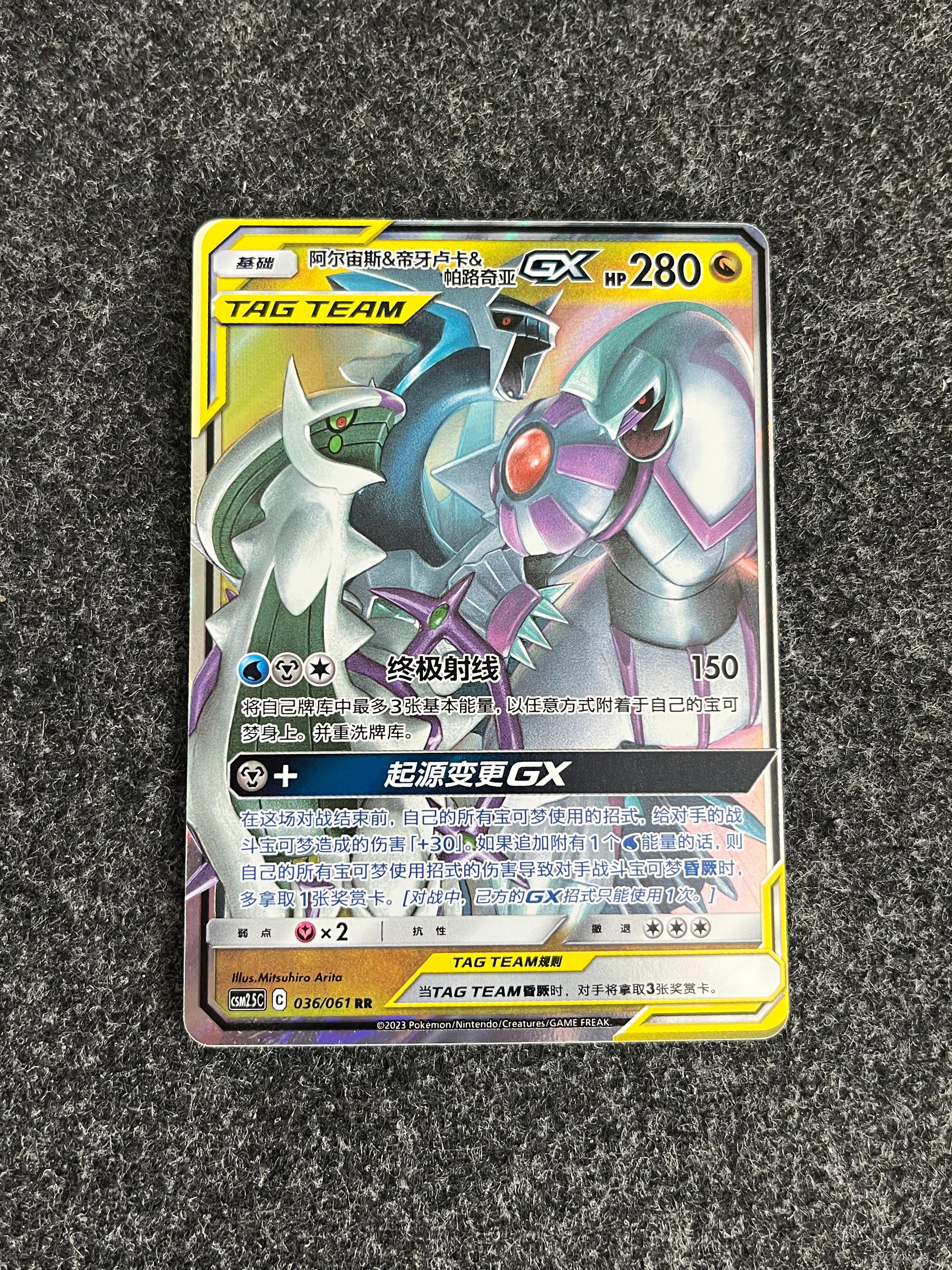 Carta De Arceus & Dialga & Palkia Gx 36/61 csm2.5C CHI