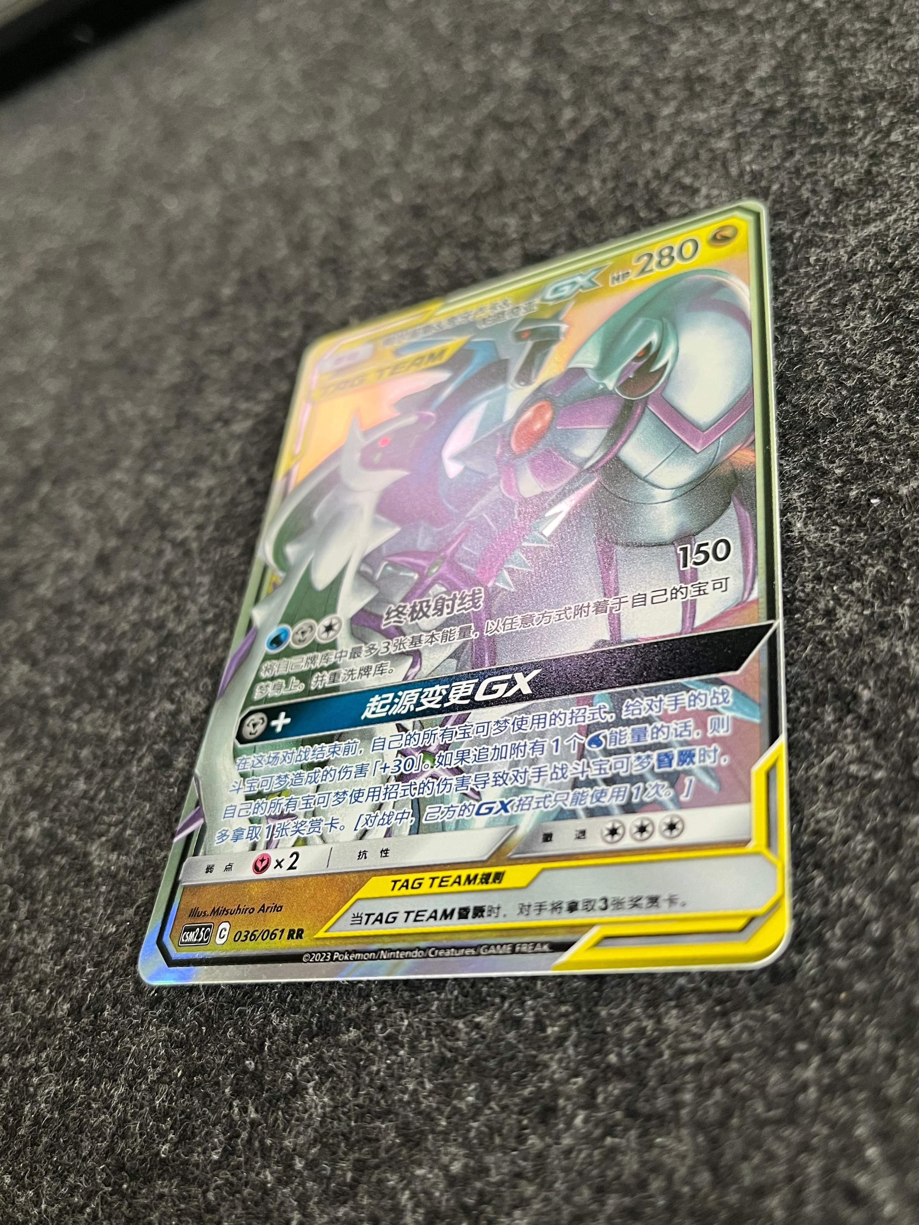 Carta De Arceus & Dialga & Palkia Gx 36/61 csm2.5C CHI