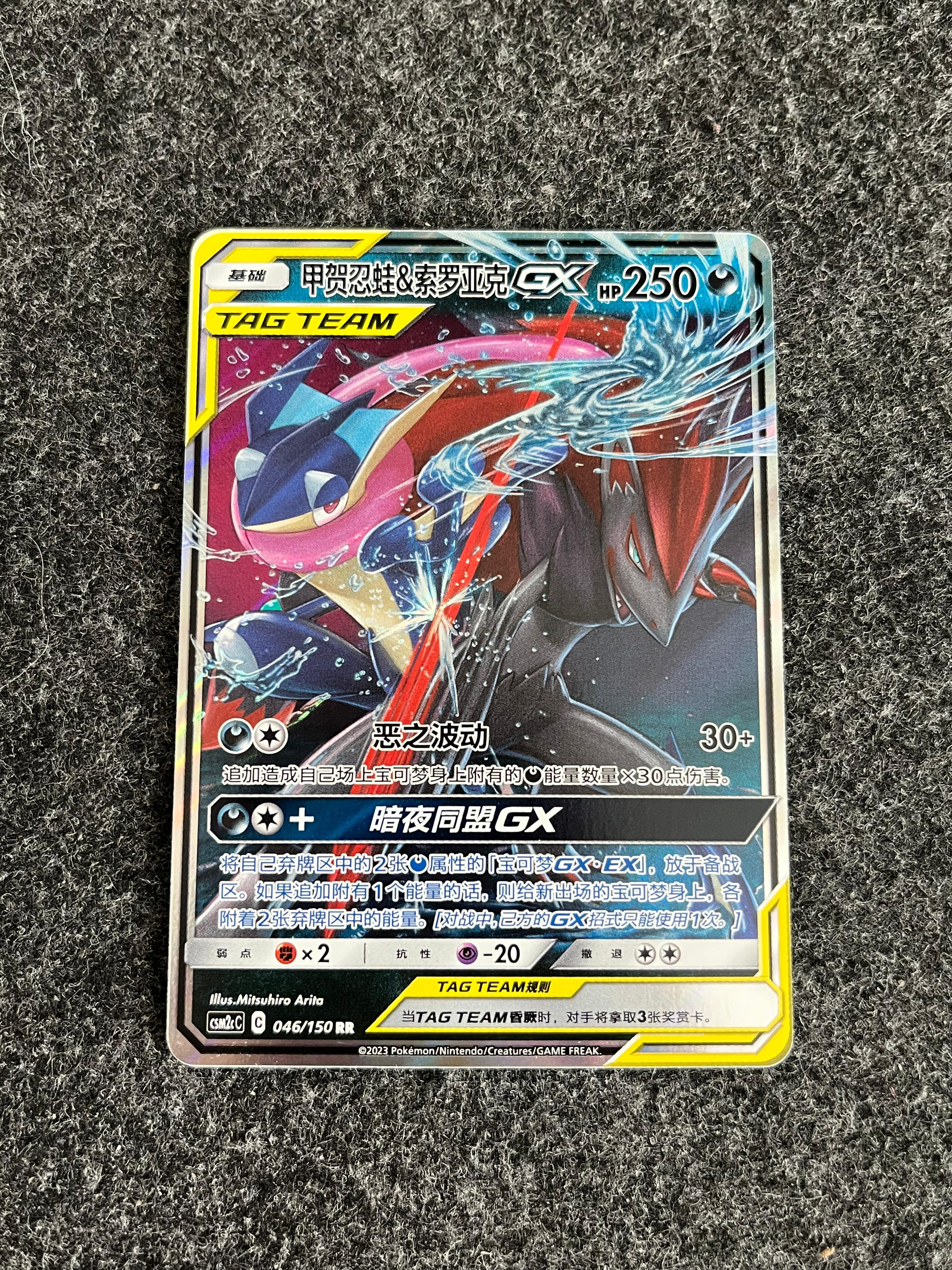 Carta De Greninja & Zoroark Gx 46/150 csm2cC CHI
