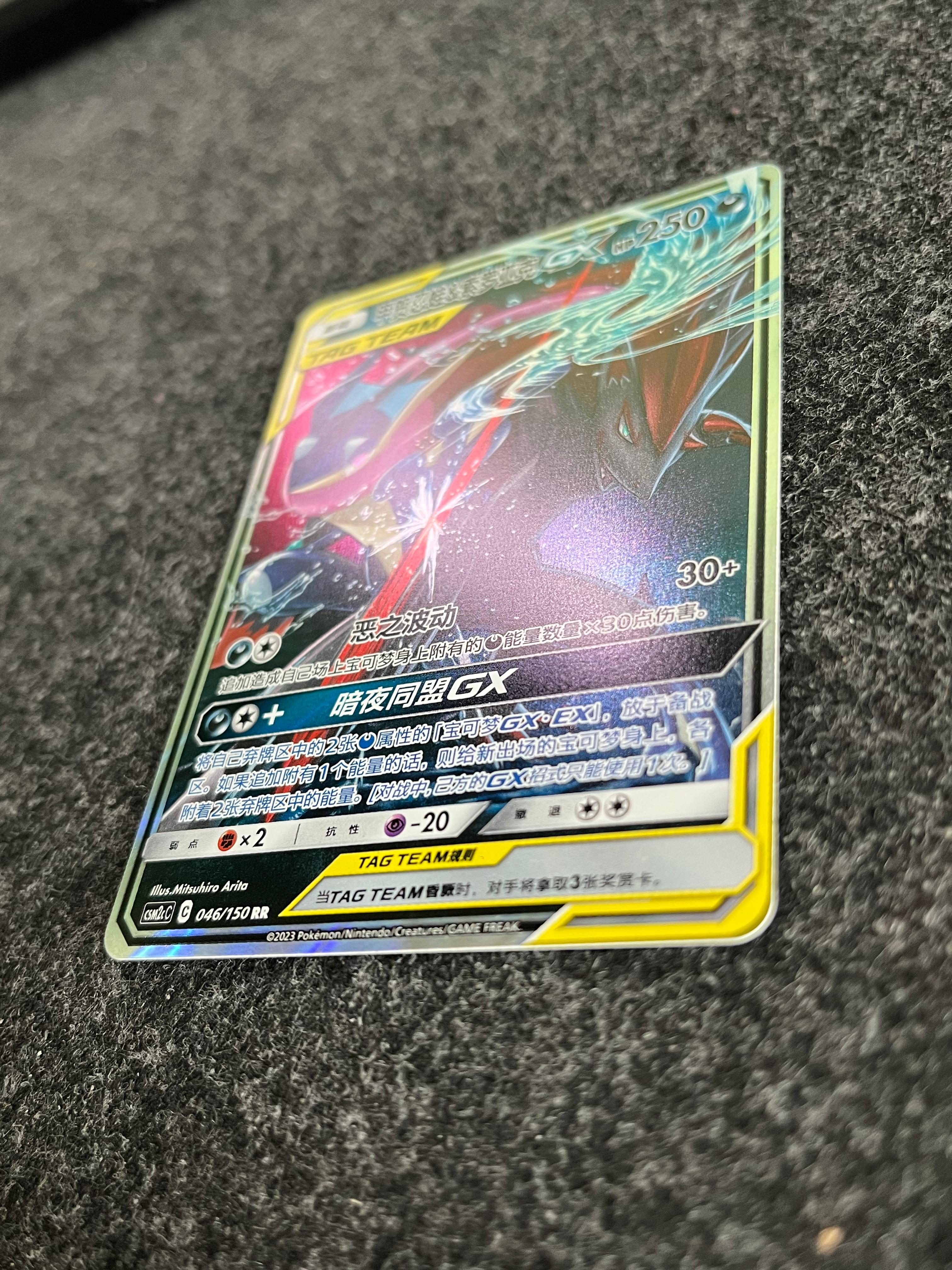 Carta De Greninja & Zoroark Gx 46/150 csm2cC CHI