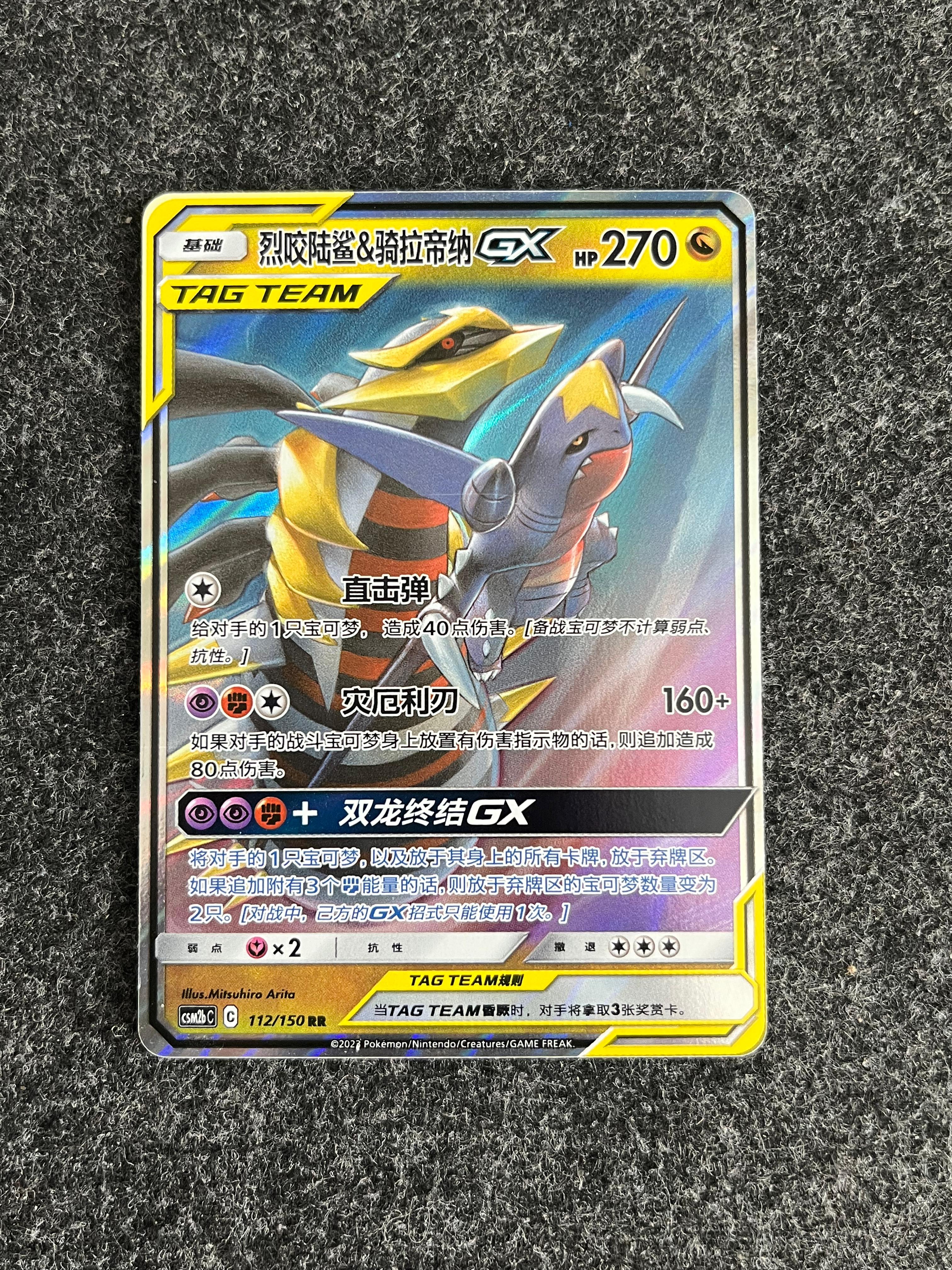 Carta De Garchomp & Giratina Gx 112/150 csm2bC CHI